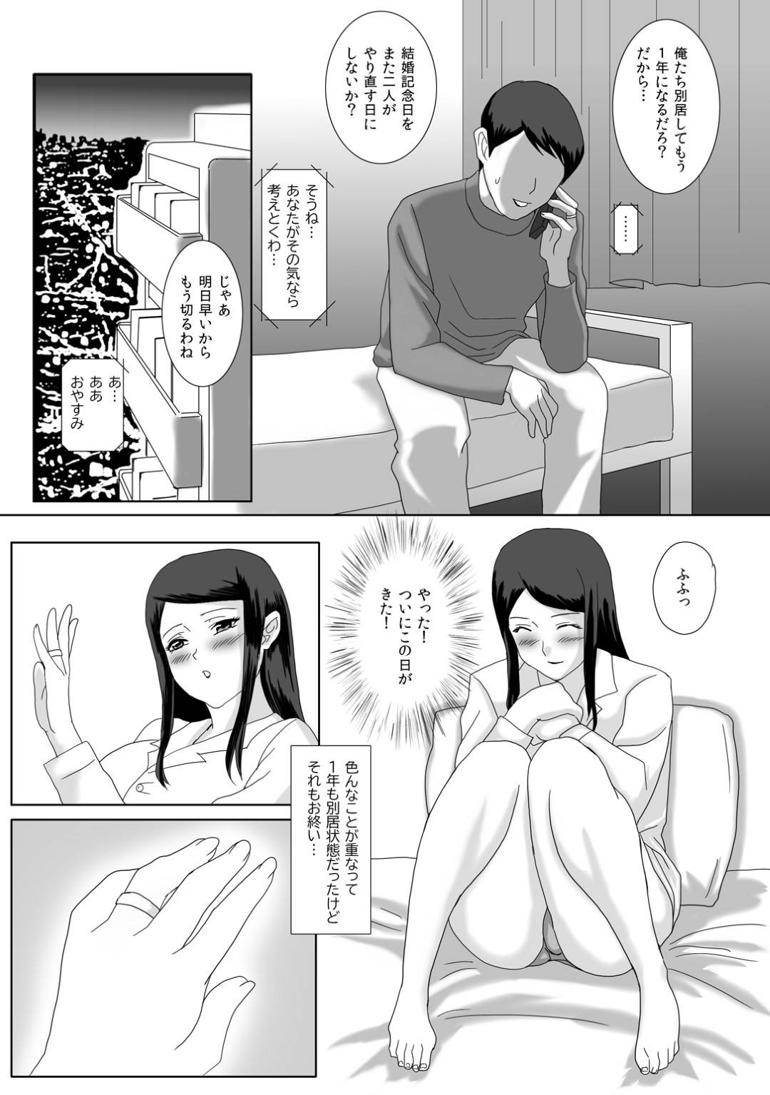 【エロ漫画】夫と久しぶりに会おうと思ったら会えずに不満をためていたらオジサンにたぶらかされてしまうムッツリスケベな人妻…ディープキスしたり乳首責めされたりしてど変態なトロ顔の中出しセックスで調教されちゃって寝取られちゃう！【overdose：イイ夫婦】
