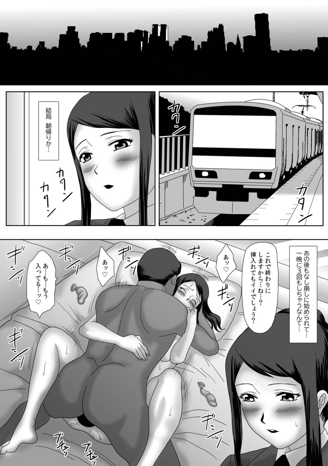 【エロ漫画】夫と久しぶりに会おうと思ったら会えずに不満をためていたらオジサンにたぶらかされてしまうムッツリスケベな人妻…ディープキスしたり乳首責めされたりしてど変態なトロ顔の中出しセックスで調教されちゃって寝取られちゃう！【overdose：イイ夫婦】