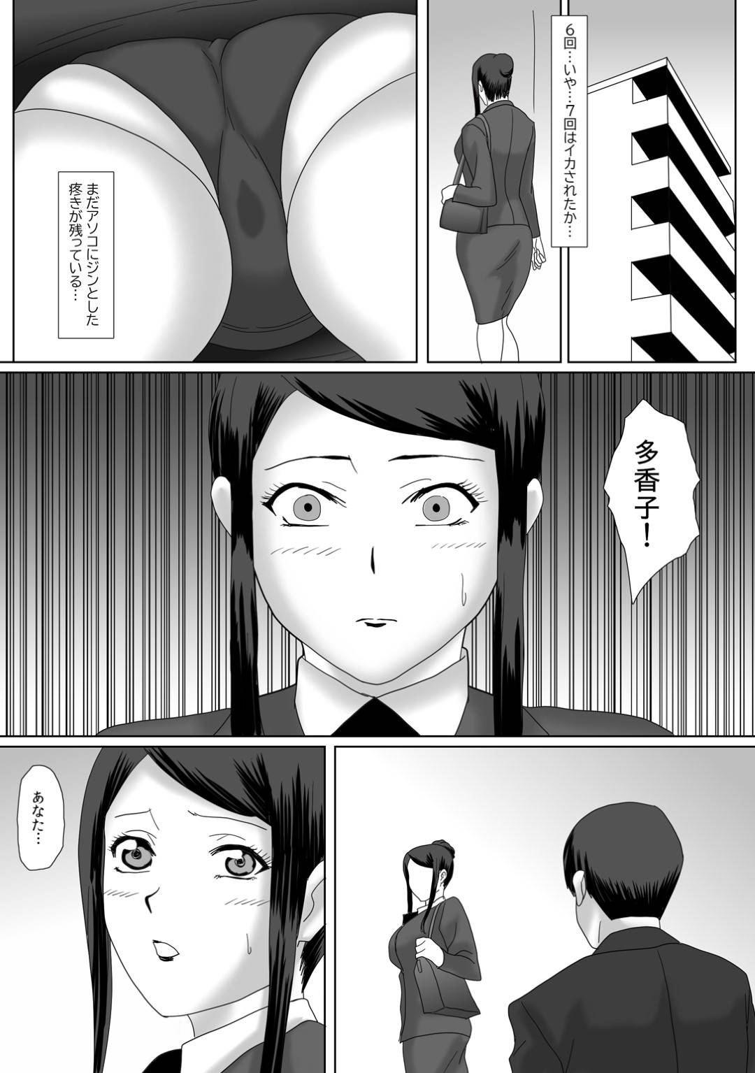 【エロ漫画】夫と久しぶりに会おうと思ったら会えずに不満をためていたらオジサンにたぶらかされてしまうムッツリスケベな人妻…ディープキスしたり乳首責めされたりしてど変態なトロ顔の中出しセックスで調教されちゃって寝取られちゃう！【overdose：イイ夫婦】