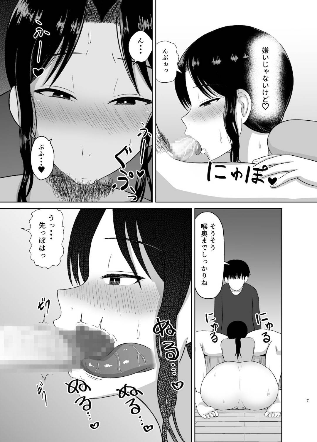 【エロ漫画】息子から性奉仕を頼まれてセックスしちゃう優しい母親…フェラしたり乳首責めされちゃってトロ顔の中出しセックスで近親相姦しちゃう！【齋藤レンジ：性処理かあさん】