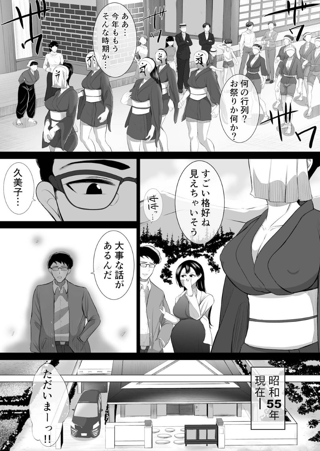 【エロ漫画】ショタな息子とエッチしちゃうグラマーで巨乳の母親。フェラにたまらず生挿入でガン突きトロ顔で中出しされて快楽堕ちしちゃう