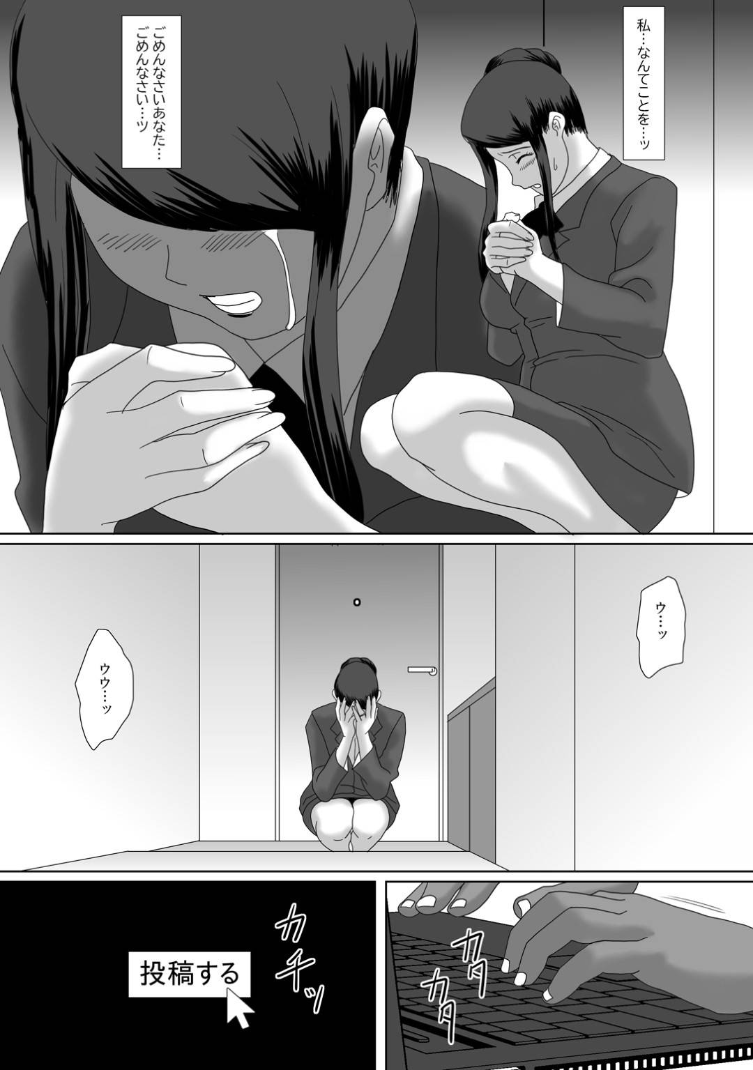 【エロ漫画】夫と久しぶりに会おうと思ったら会えずに不満をためていたらオジサンにたぶらかされてしまうムッツリスケベな人妻…ディープキスしたり乳首責めされたりしてど変態なトロ顔の中出しセックスで調教されちゃって寝取られちゃう！【overdose：イイ夫婦】