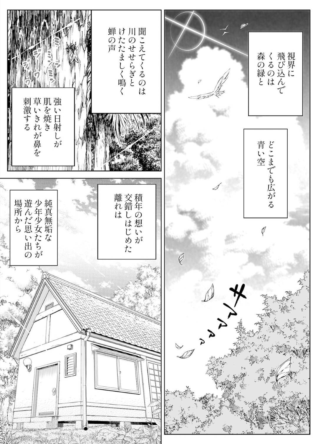 【エロ漫画】媚薬責めで幼馴染の男2人に調教されちゃう眼鏡のお姉さん…集団レイプでトロ顔にキスしたり中出しセックスで3Pしちゃう！【岸里さとし：SHARE】