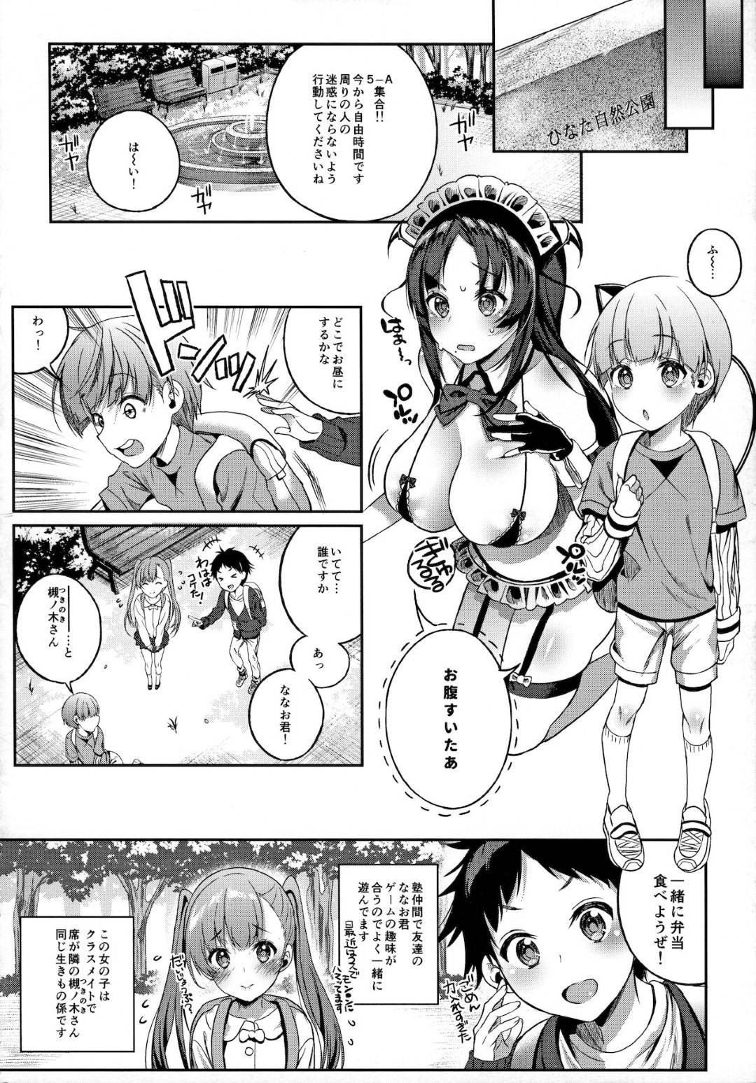 【エロ漫画】ショタに性奉仕しちゃうエッチなメイドたち。逆レイプでWフェラやパイズリでご奉仕して生ハメ中出しセックス絶頂イキしちゃう