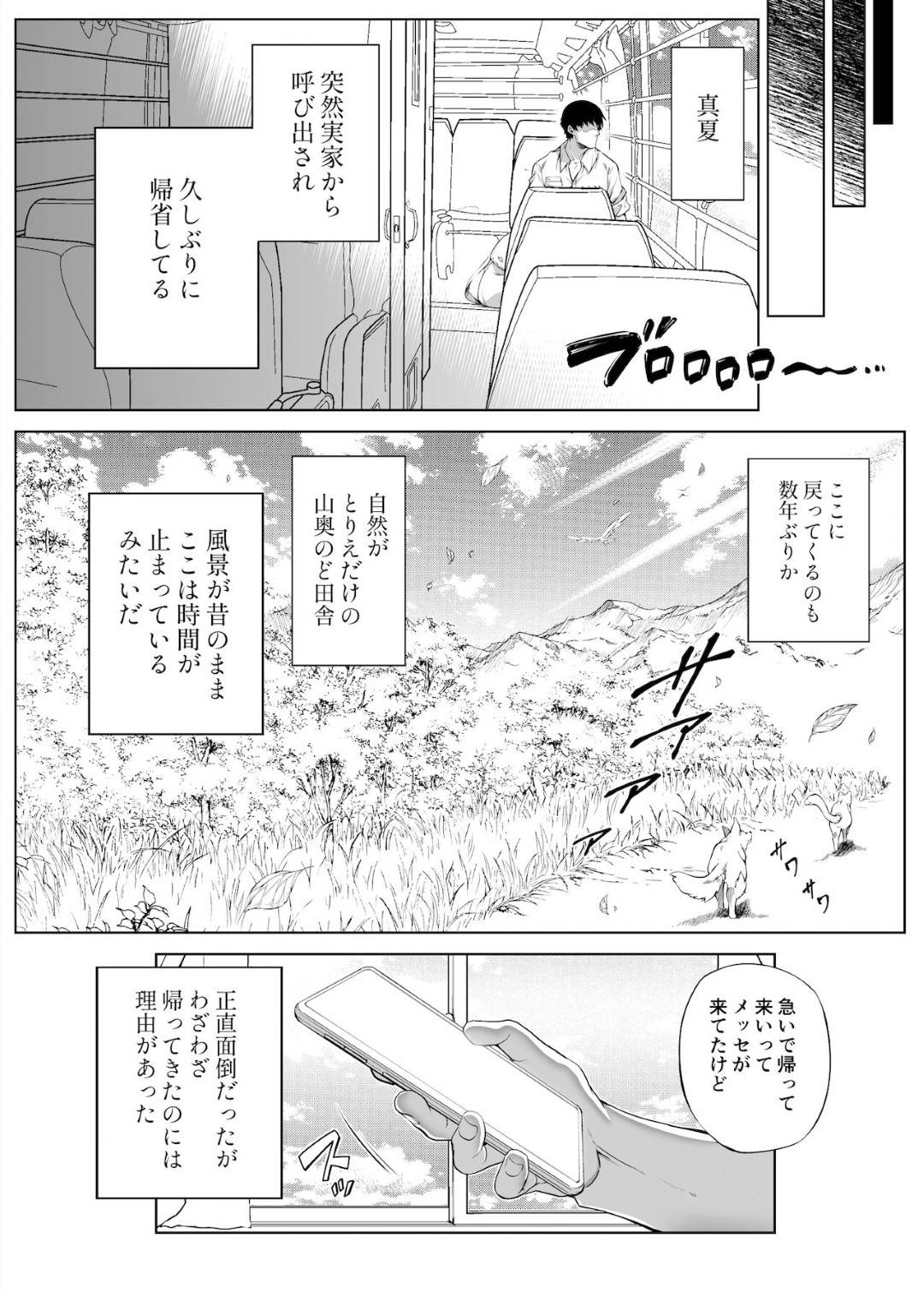 【エロ漫画】媚薬責めで幼馴染の男2人に調教されちゃう眼鏡のお姉さん…集団レイプでトロ顔にキスしたり中出しセックスで3Pしちゃう！【岸里さとし：SHARE】