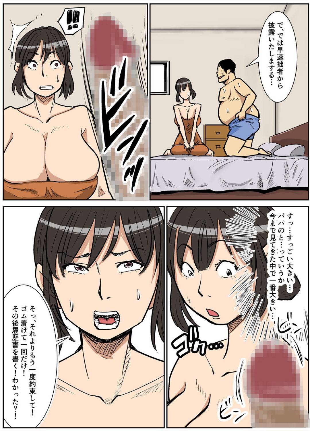 【エロ漫画】ブサイクな息子におかされちゃう巨乳の母親。乳首舐めされたりだいしゅきホールドの中出し近親相姦セックスしちゃう