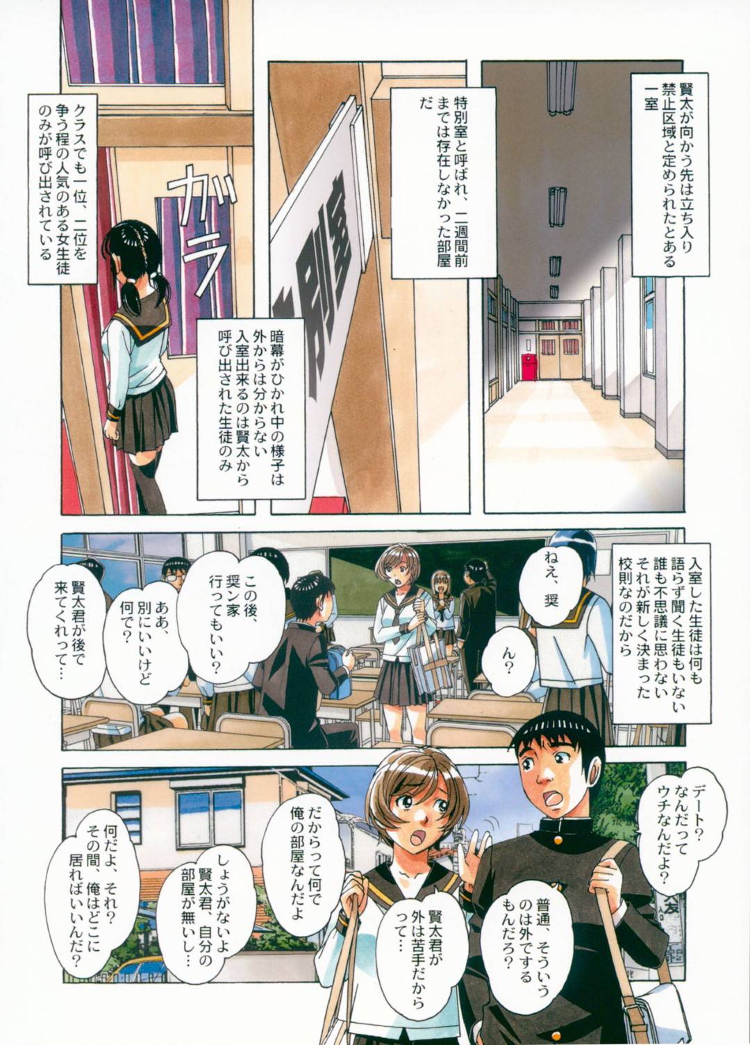 【エロ漫画】恥ずかしがりながらもセックスしちゃう爆乳の美少女…パイズリしたり騎乗位の中出しセックスでイチャラブしちゃう！【Anago：長波みるく改二】