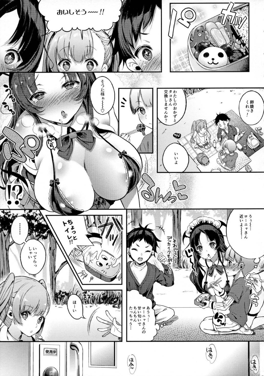 【エロ漫画】ショタに性奉仕しちゃうエッチなメイドたち。逆レイプでWフェラやパイズリでご奉仕して生ハメ中出しセックス絶頂イキしちゃう