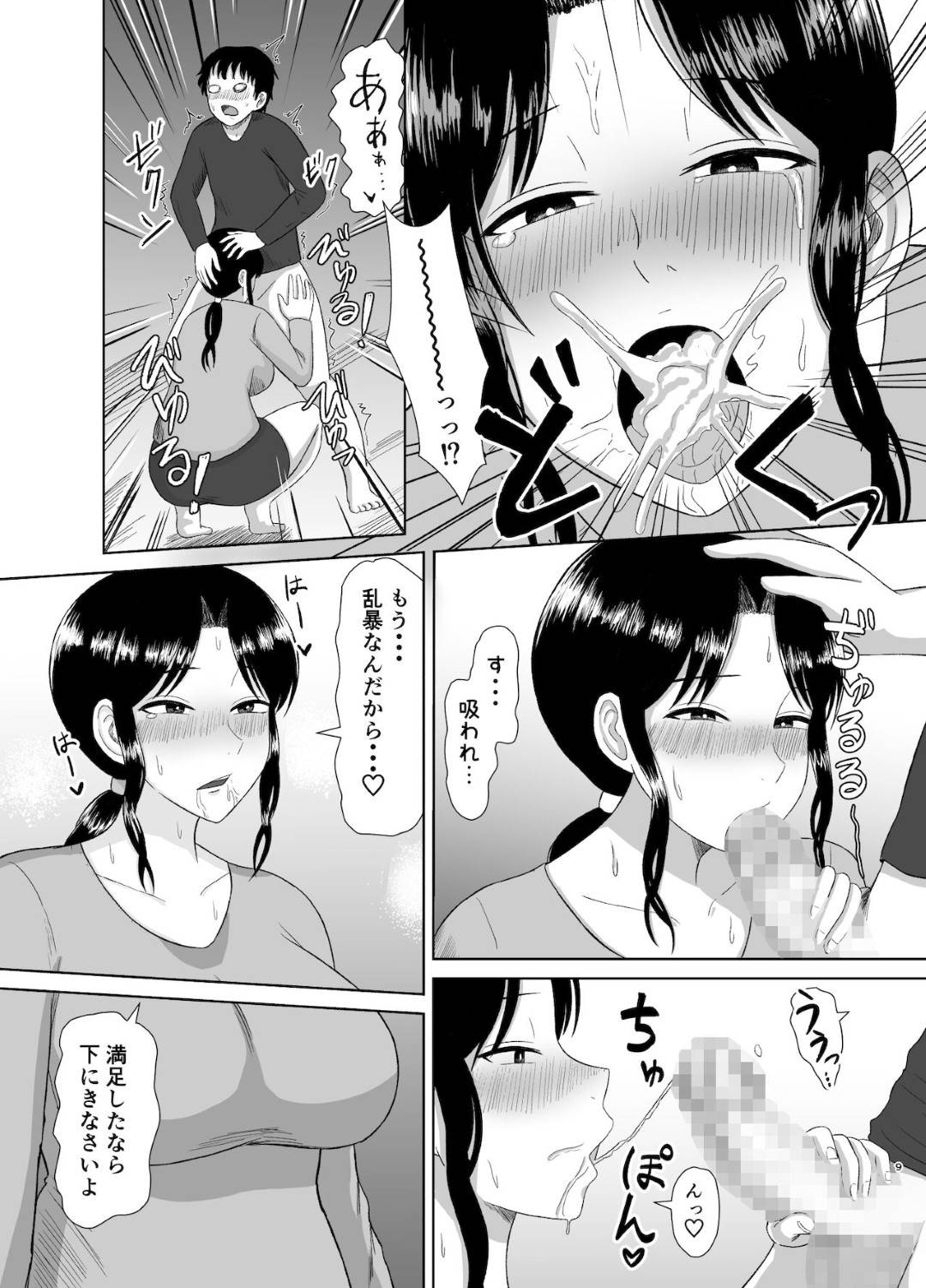 【エロ漫画】息子から性奉仕を頼まれてセックスしちゃう優しい母親…フェラしたり乳首責めされちゃってトロ顔の中出しセックスで近親相姦しちゃう！【齋藤レンジ：性処理かあさん】