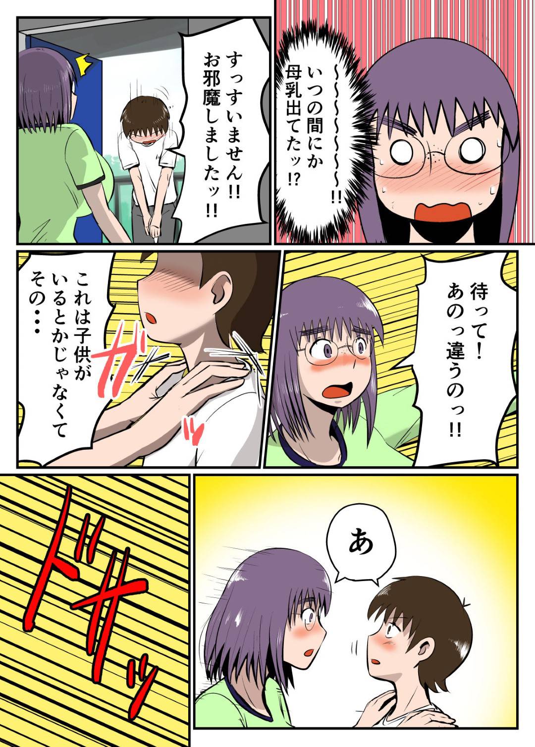 【エロ漫画】ショタとセックスするのが大好きなメガネ爆乳美女…乳首責めされて母乳出させて中出しセックス！