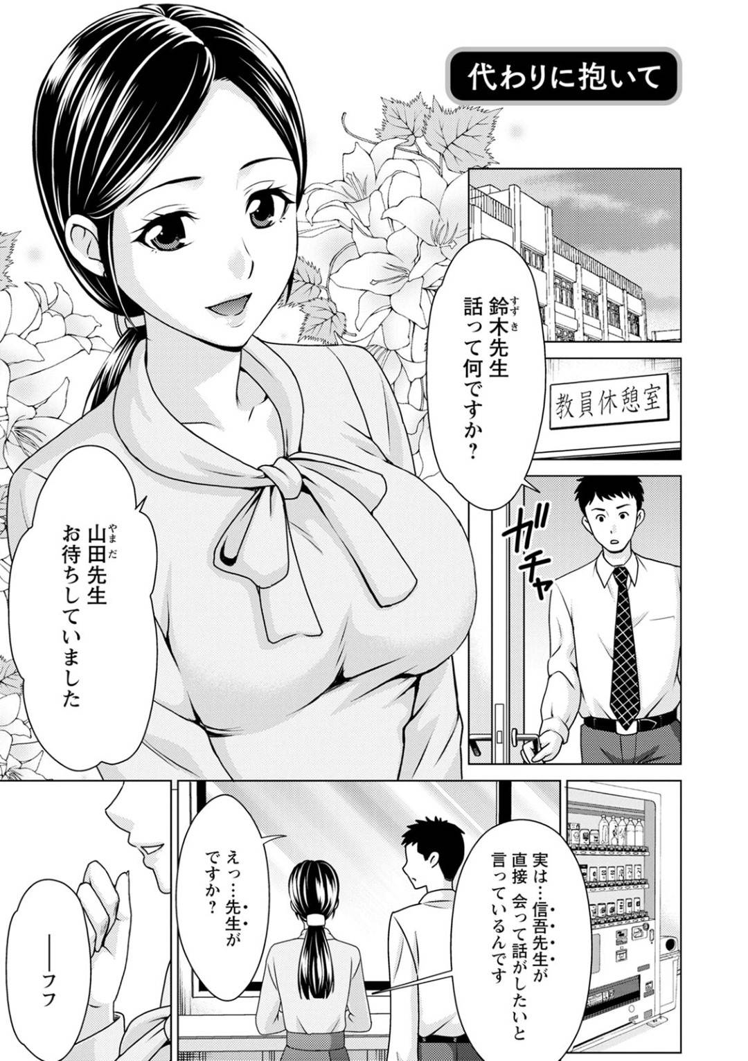 【エロ漫画】年を取った夫の代わりに若い男とセックスしてもらう若い人妻…イチャイチャと乳首責めされたりバックの中出しセックスしちゃう！【朝倉クロック：代わりに抱いて】