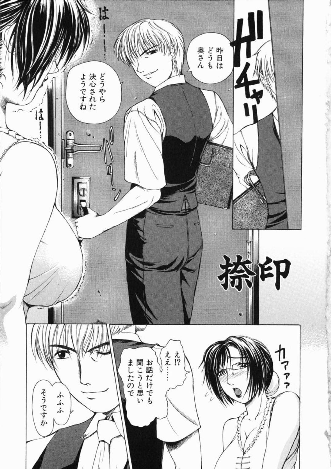 【エロ漫画】保険委員に襲われちゃうかわいい眼鏡の人妻…イチャイチャとキスされたりクンニされたりしてド変態なトロ顔に寝取られちゃう！【刻江尋人：捺印】