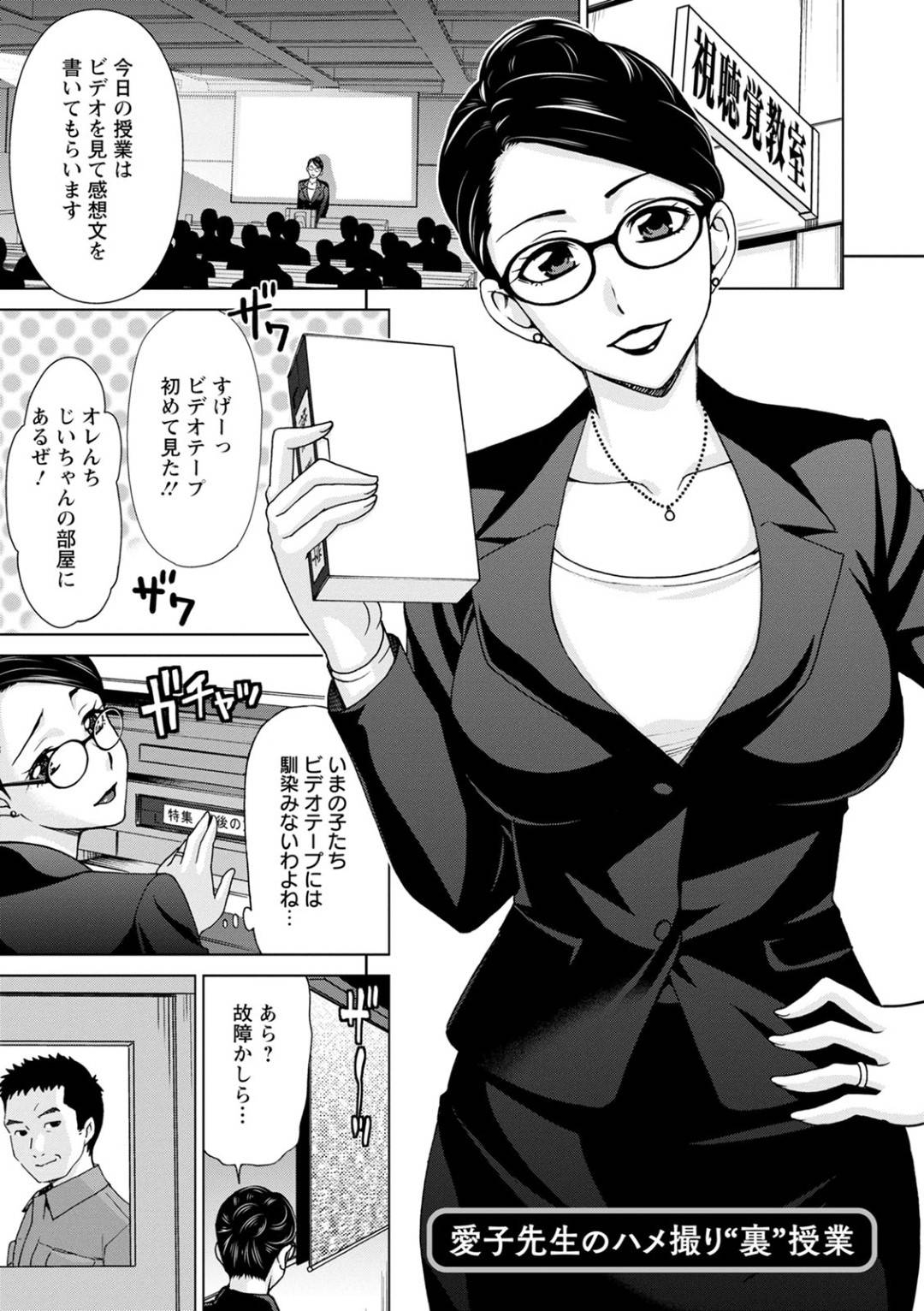 【エロ漫画】AVで脅されちゃうエッチなかわいい眼鏡の人妻…レイプで乳首責めされたりオナニーして中出しセックスで寝取られちゃう！