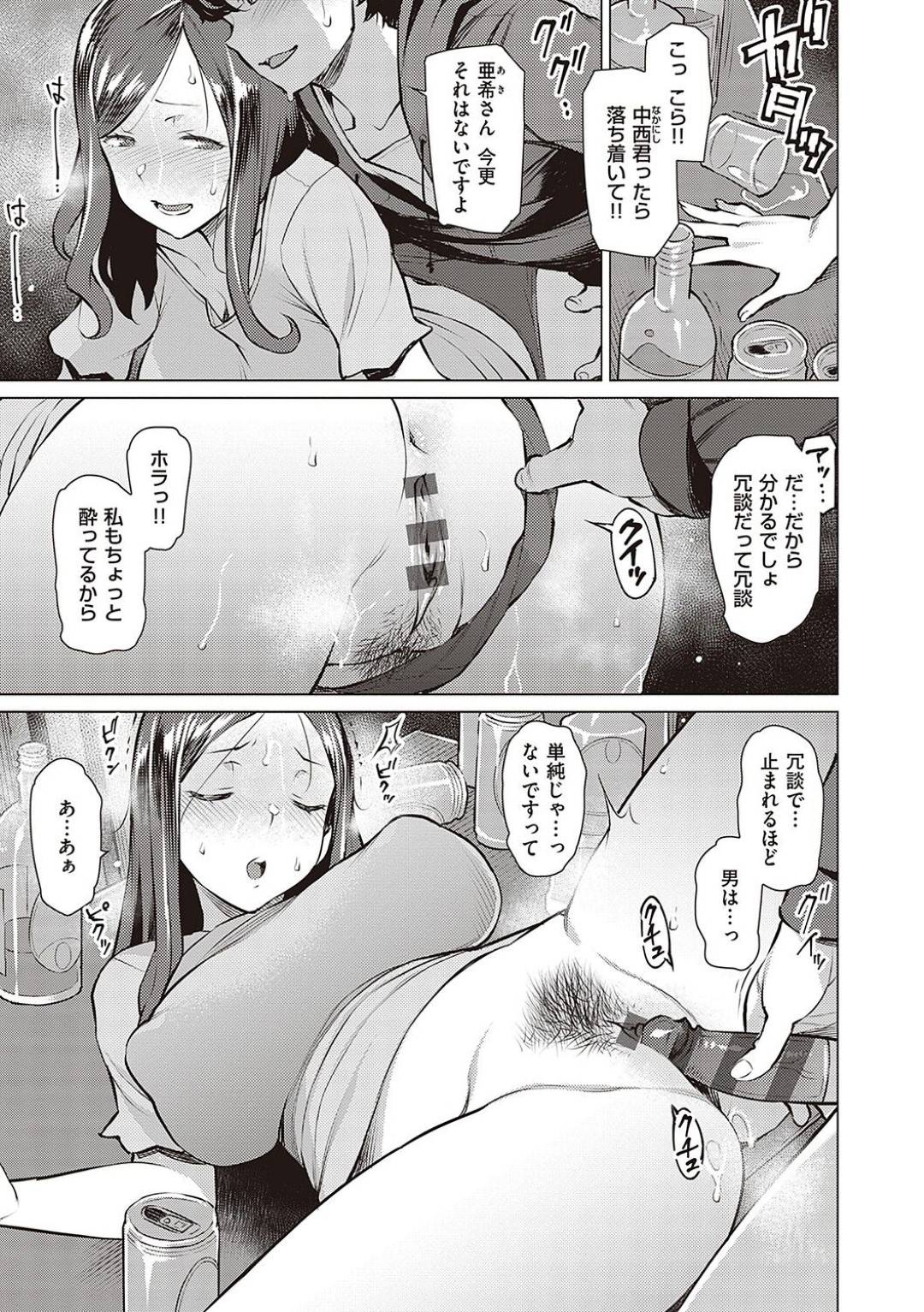 【エロ漫画】アルバイトの先の子にまた襲われちゃう未亡人の人妻…乳首責めされたりバックの中出しセックスでど変態なトロ顔になっちゃう！