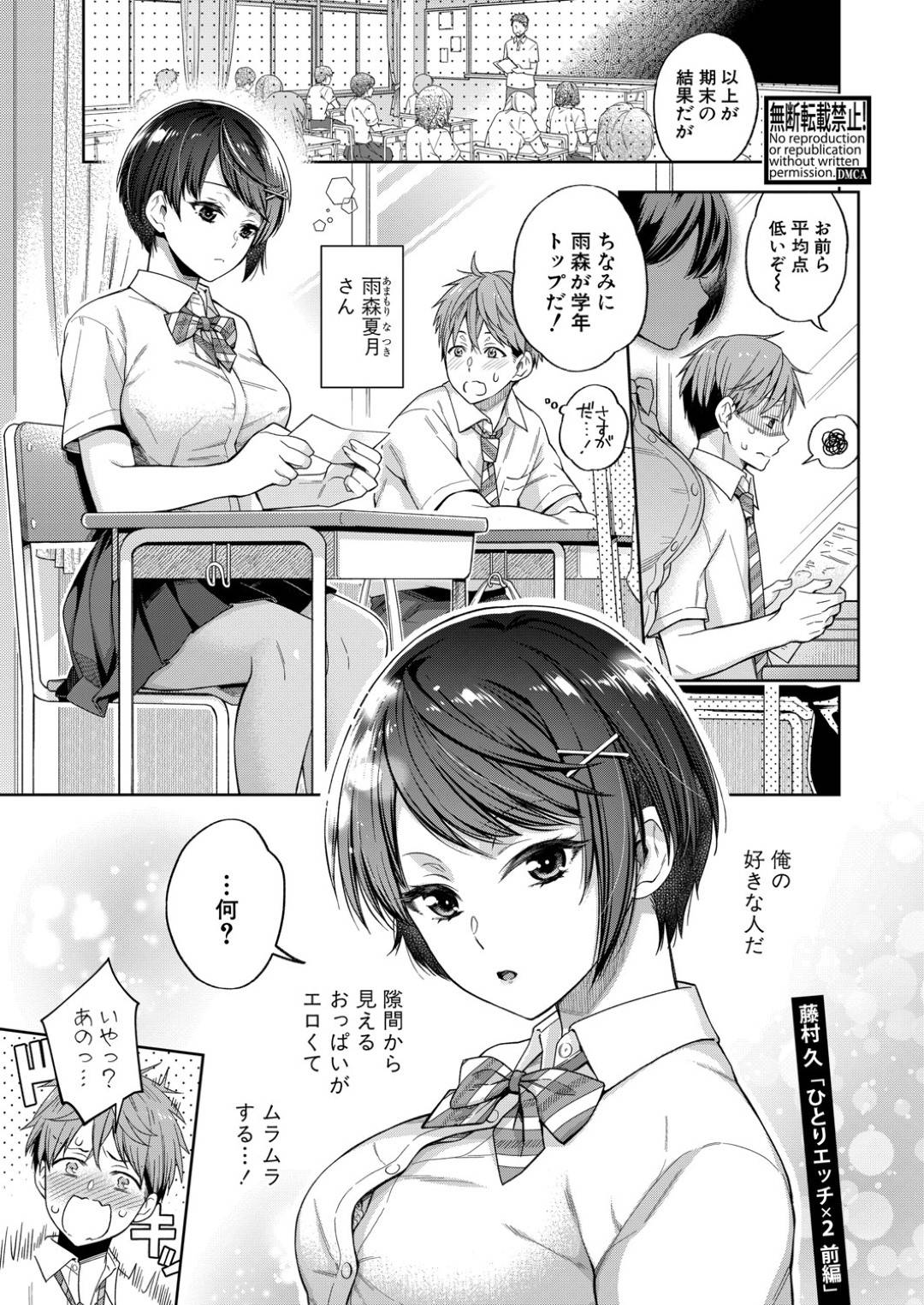 【エロ漫画】オナニーしているのを見られ男子生徒の趣味もオナニーだったことを告白される巨乳JK。彼にオナニーを手伝ってもらうことになり逆レイプでフェラやバイブ責めで生ハメいちゃラブセックスで中出し