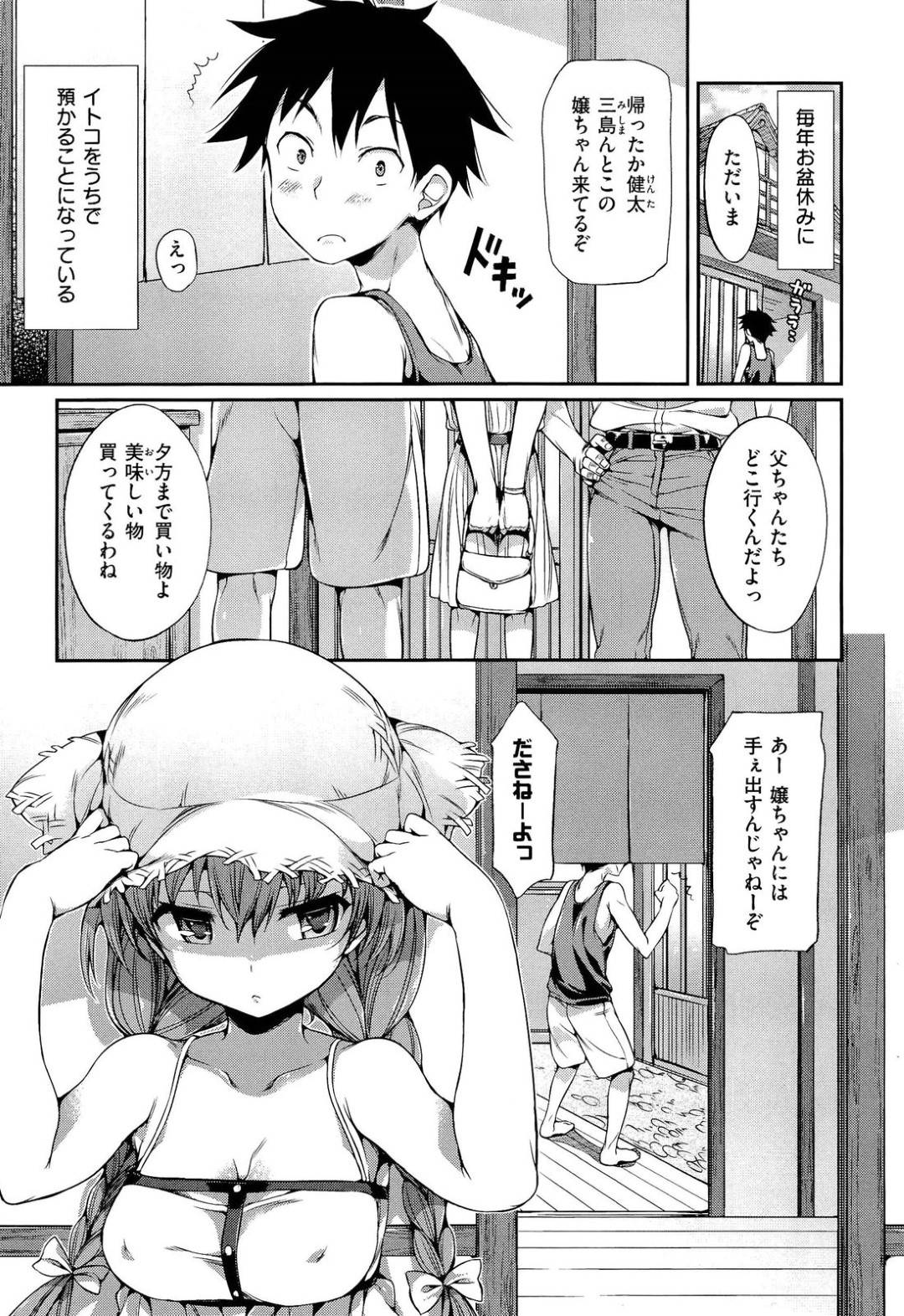 【エロ漫画】夏の日にスキンシップでイチャついちゃうかわいい美少女…イチャイチャとキスしたり騎乗位にトロ顔の中出しセックスしちゃう！【Hisasi：太陽の雫】