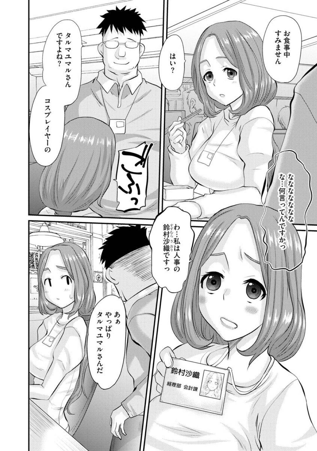 【エロ漫画】エロコスのことを脅されレイプされる巨乳の人妻。個人撮影をしながらそのままバックで生ハメされ中出し絶頂アクメ堕ちしちゃう