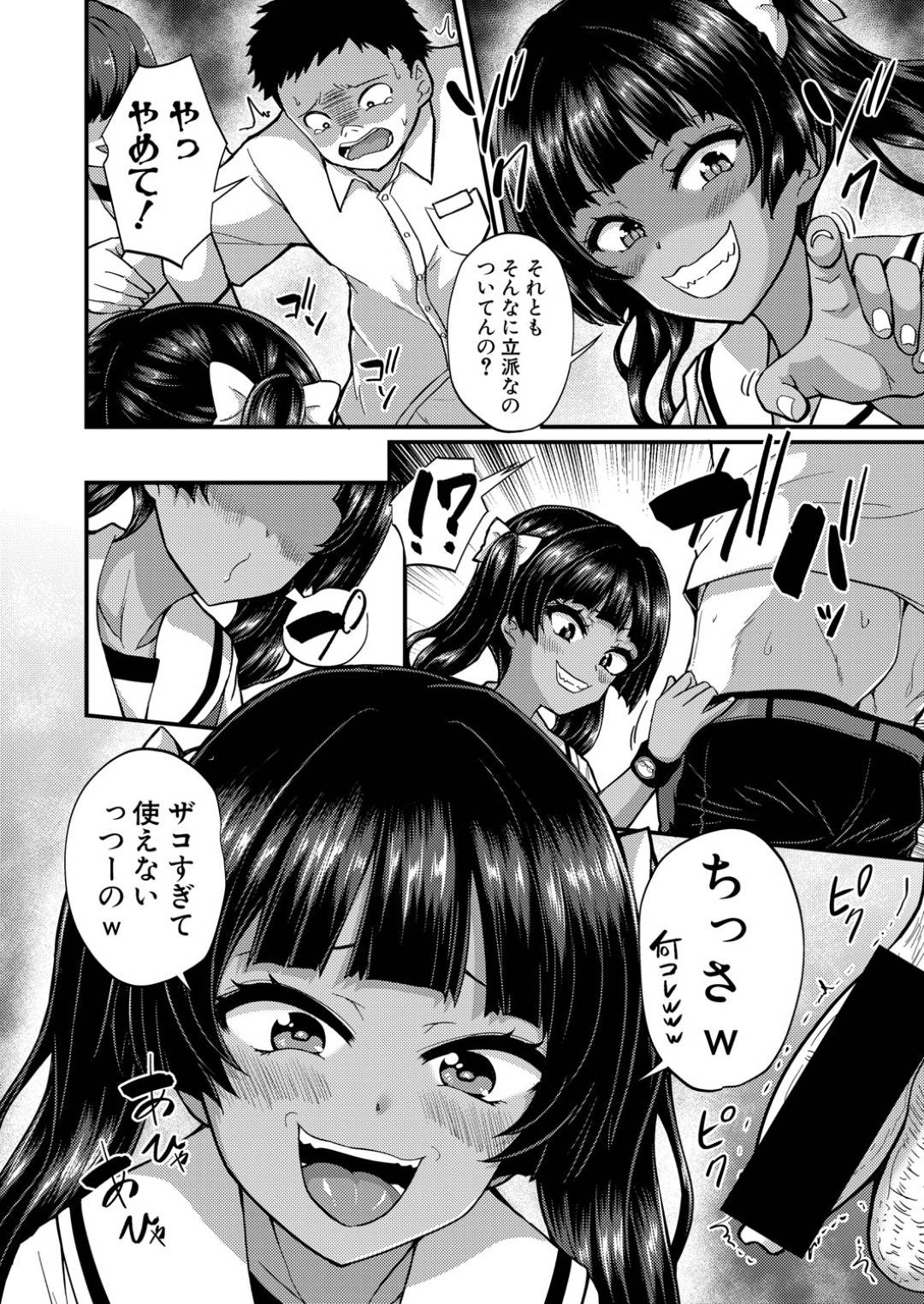 【エロ漫画】いじめられていたヒョロヒョロ男子が筋トレして生意気な美少女と理事長の母親に復讐する！巨根デカチンポで母親と美少女を乱暴な中出しセックスで壊しちゃう！