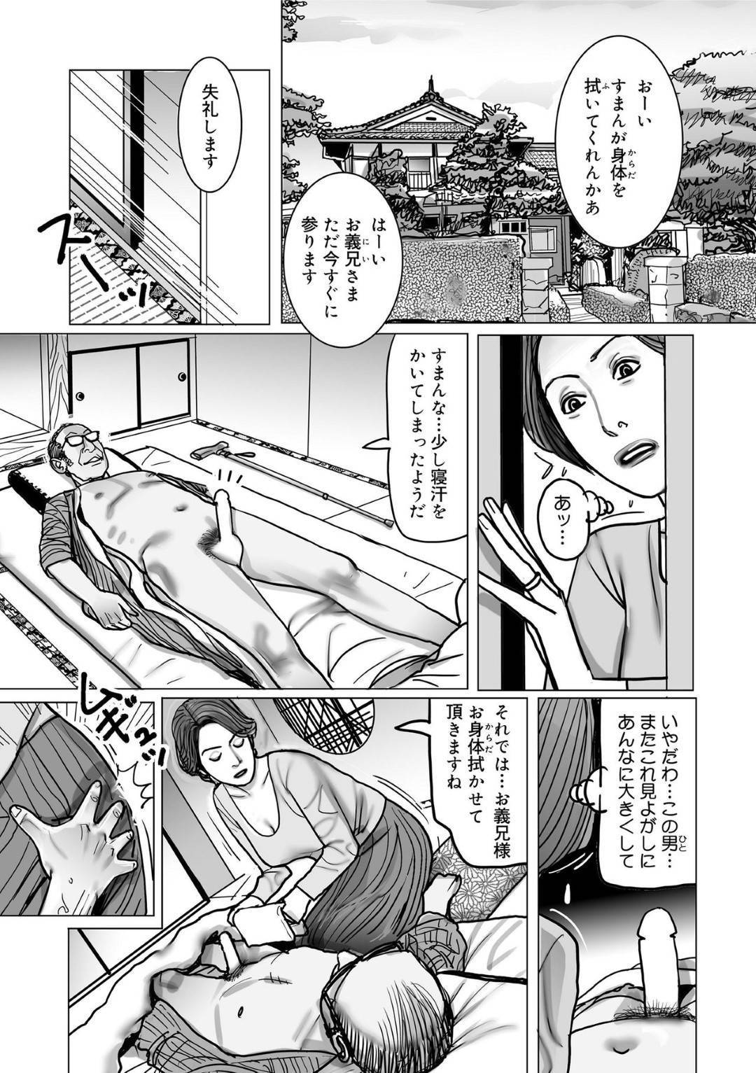 【エロ漫画】ボケた義理のお兄さんに襲われちゃうグラマーな人妻…手コキしたりフェラしたりしてド変態なトロ顔の中出しセックスで寝取られちゃう！【下山ギルコ：義兄を昇天させる下世話介護人】