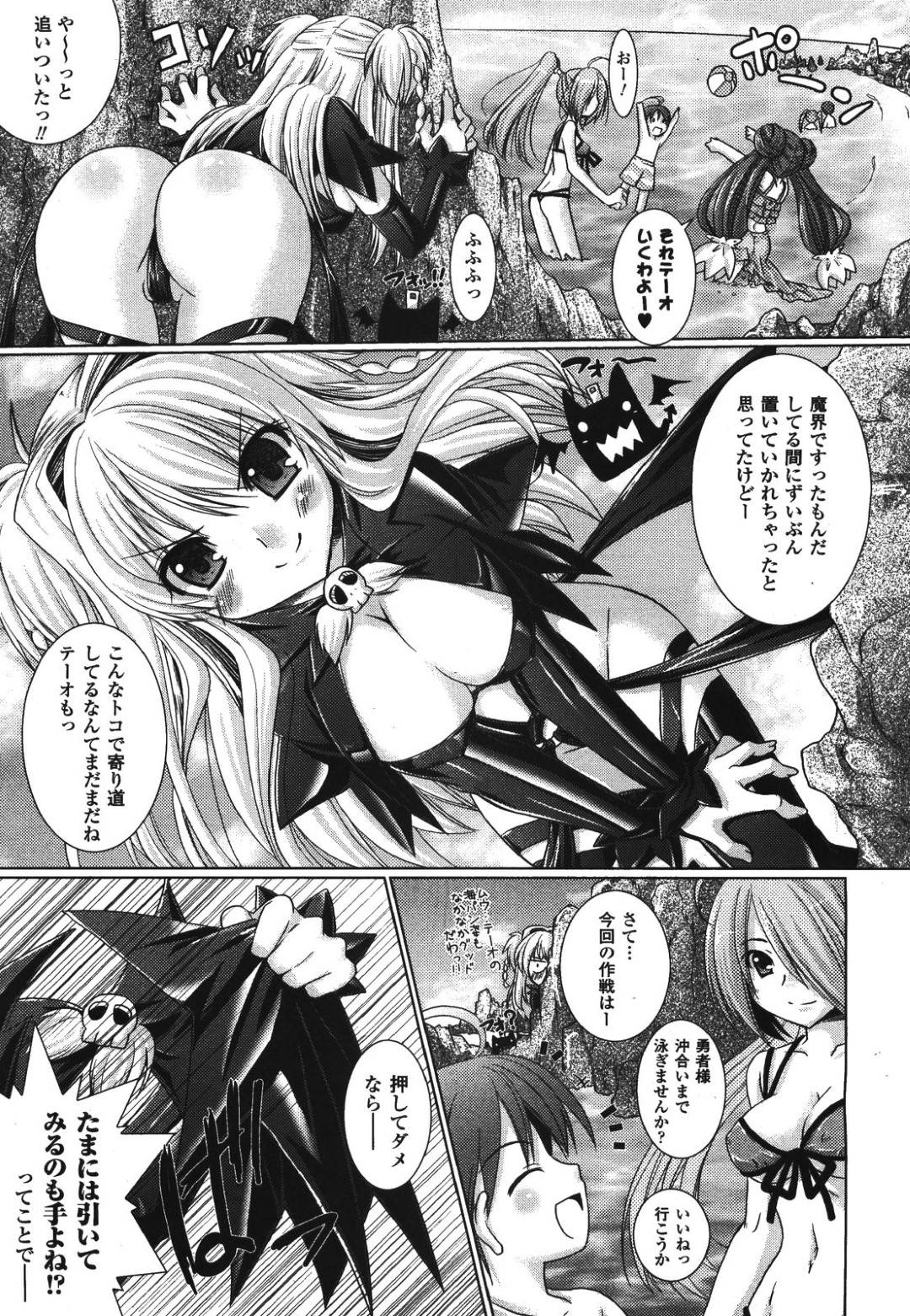 【エロ漫画】エロ水着で男性を誘惑するエッチなお姉さん。手コキやフェラ生ハメセックスで中出しされちゃう