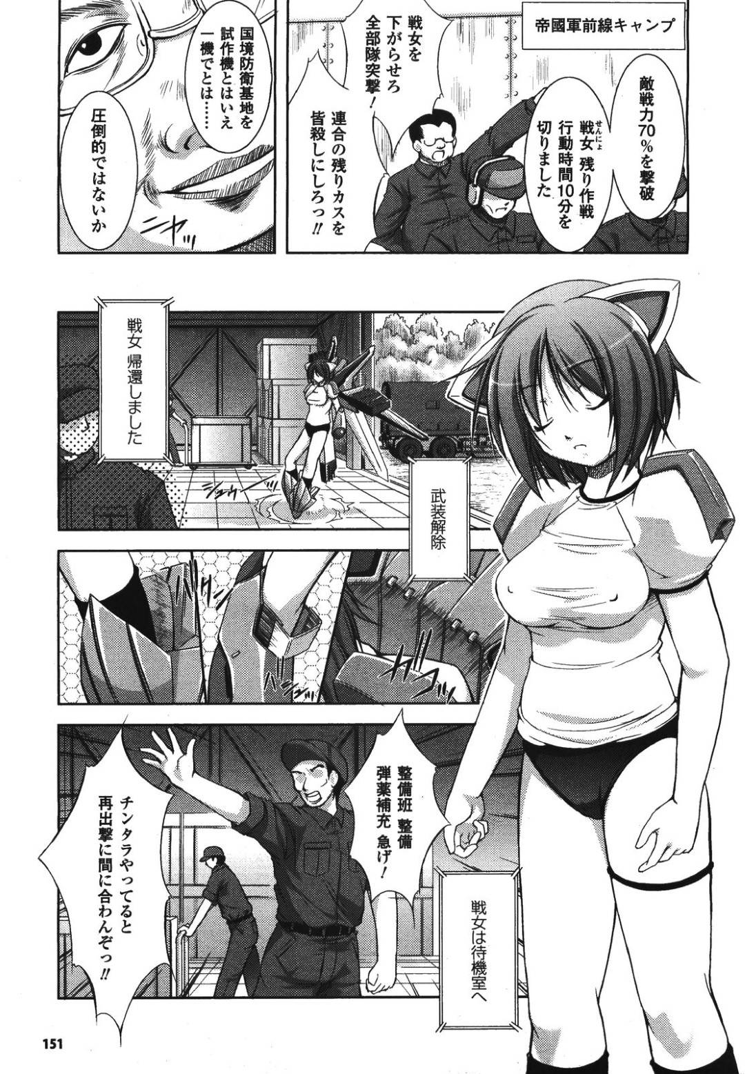 【エロ漫画】セックスするために改造された美少女戦士。性欲を貯めて集団で犯されながらフェラしたりトロ顔でザーメンまみれで絶頂中出しアクメ堕ちしちゃう