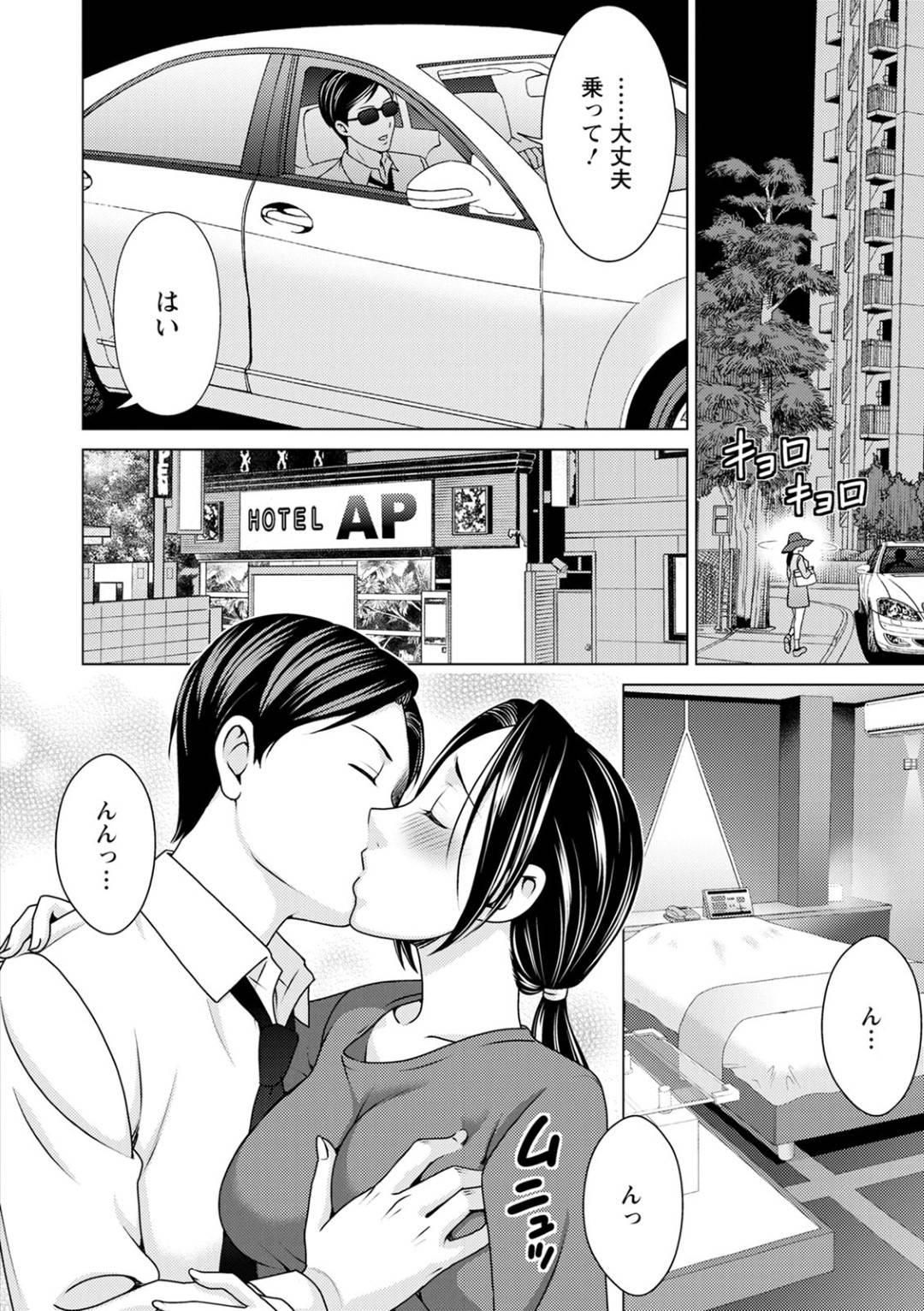 【エロ漫画】夫婦仲が悪くなって浮気しちゃったエッチな人妻…イチャイチャと中出しセックスしちゃって寝取られ調教されちゃう！【朝倉クロック：壊れた夫婦 〜裏切りと秘密〜】