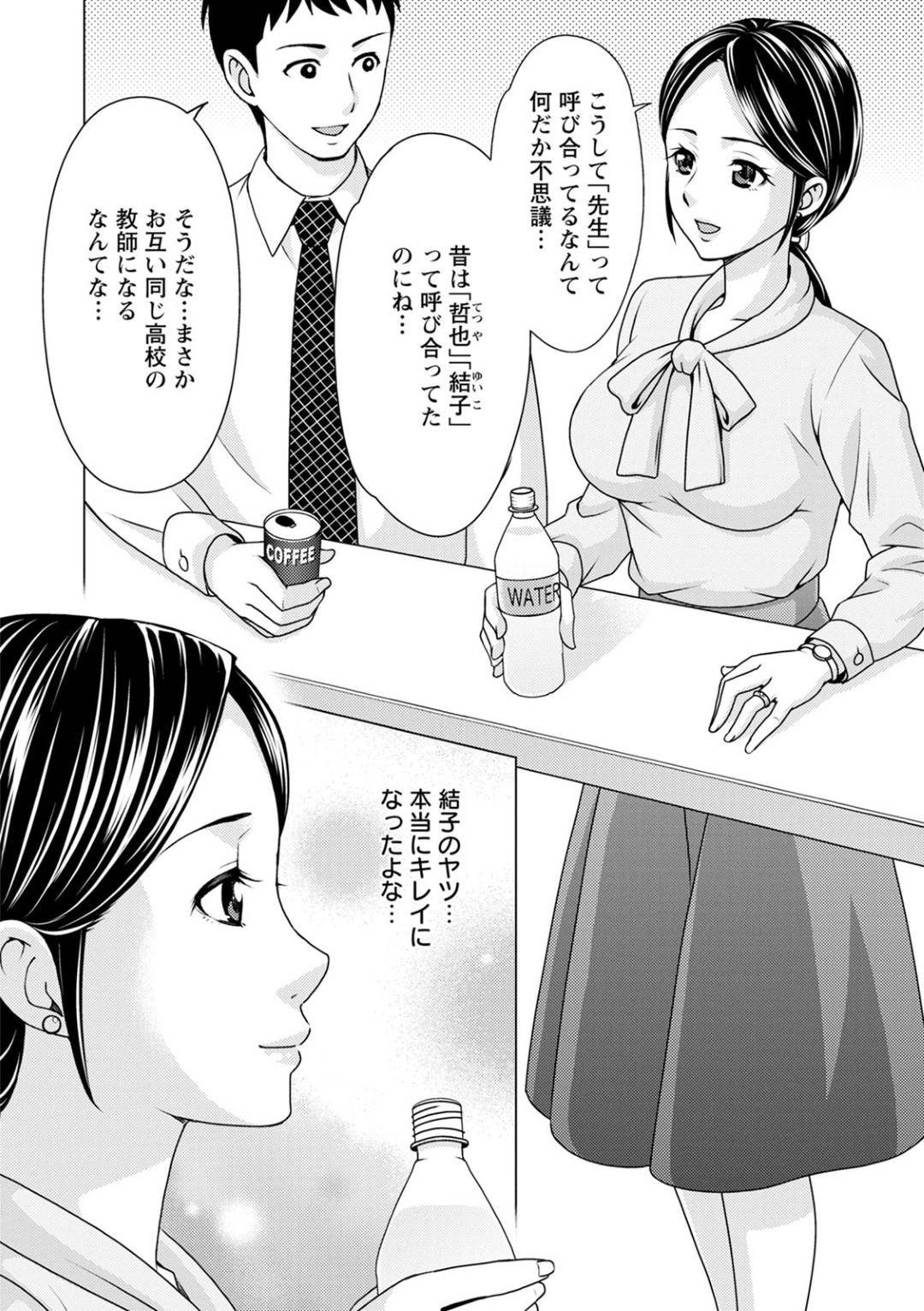 【エロ漫画】年を取った夫の代わりに若い男とセックスしてもらう若い人妻…イチャイチャと乳首責めされたりバックの中出しセックスしちゃう！【朝倉クロック：代わりに抱いて】