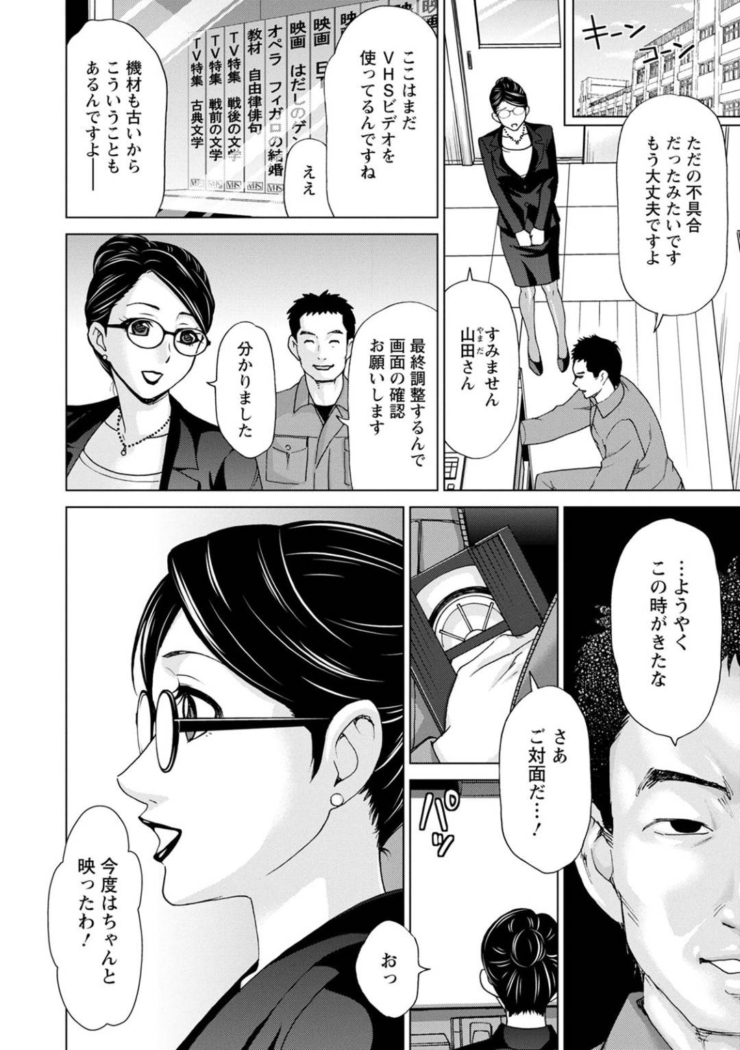 【エロ漫画】AVで脅されちゃうエッチなかわいい眼鏡の人妻…レイプで乳首責めされたりオナニーして中出しセックスで寝取られちゃう！