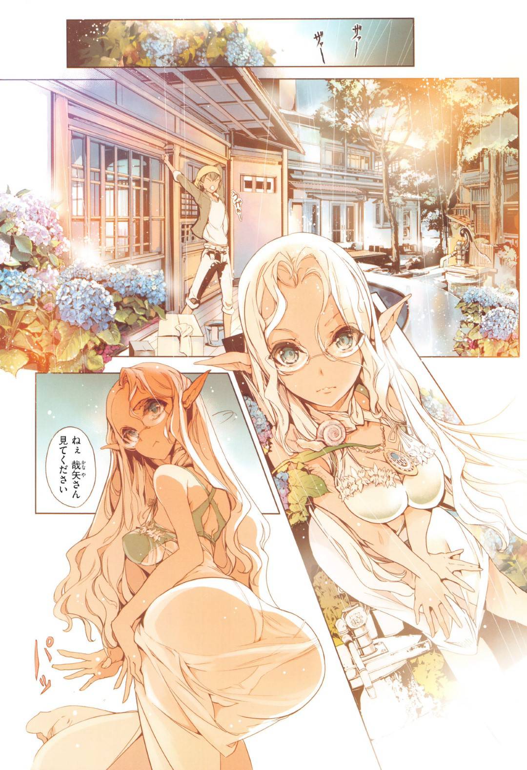 【エロ漫画】夫をひたすら誘惑しちゃうエッチな眼鏡の人妻…逆レイプに足コキしたり乳首責めされたりしてだいしゅきホールドの中出しセックスでド変態なトロ顔になっちゃう！【遠藤沖人：エルフの嫁入り 0話】