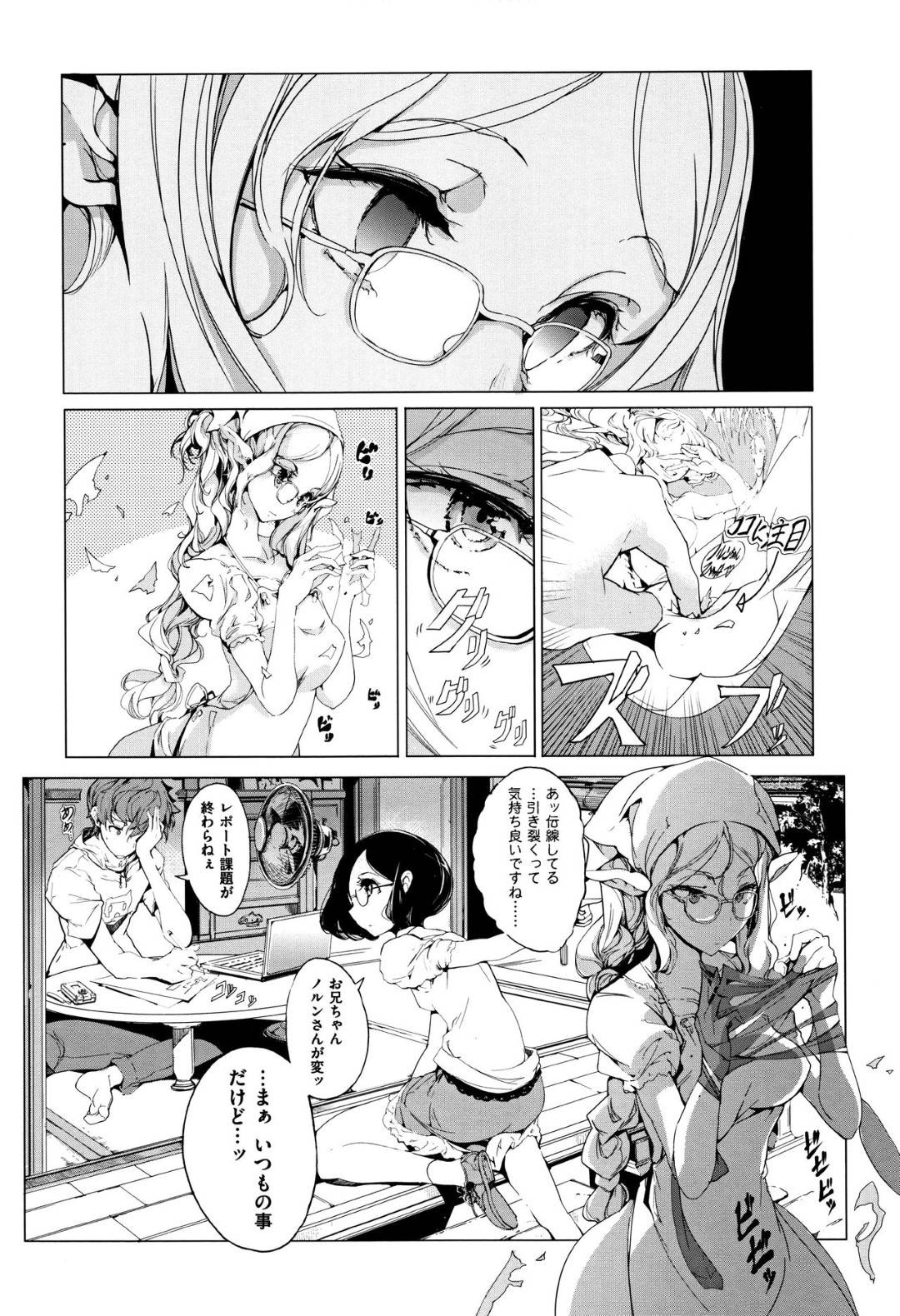 【エロ漫画】ふたなりになってしまった生意気な美少女とそうさせたレズな美少女…イチャイチャと乳首責めしたりトロ顔の中出しセックスでド変態なトロ顔になっちゃう！【袁藤沖人：エルフの嫁入り 第2話】