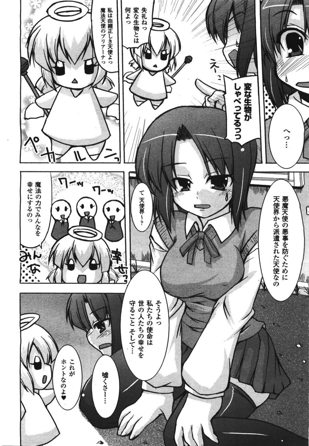 【エロ漫画】ブルマ姿にされたエッチになると先輩を誘惑して逆レイプしちゃう魔法少女…淫乱モードに変身した彼女はパイズリフェラをしてブルマから生ハメされいちゃラブセックスをして中出しされまくる