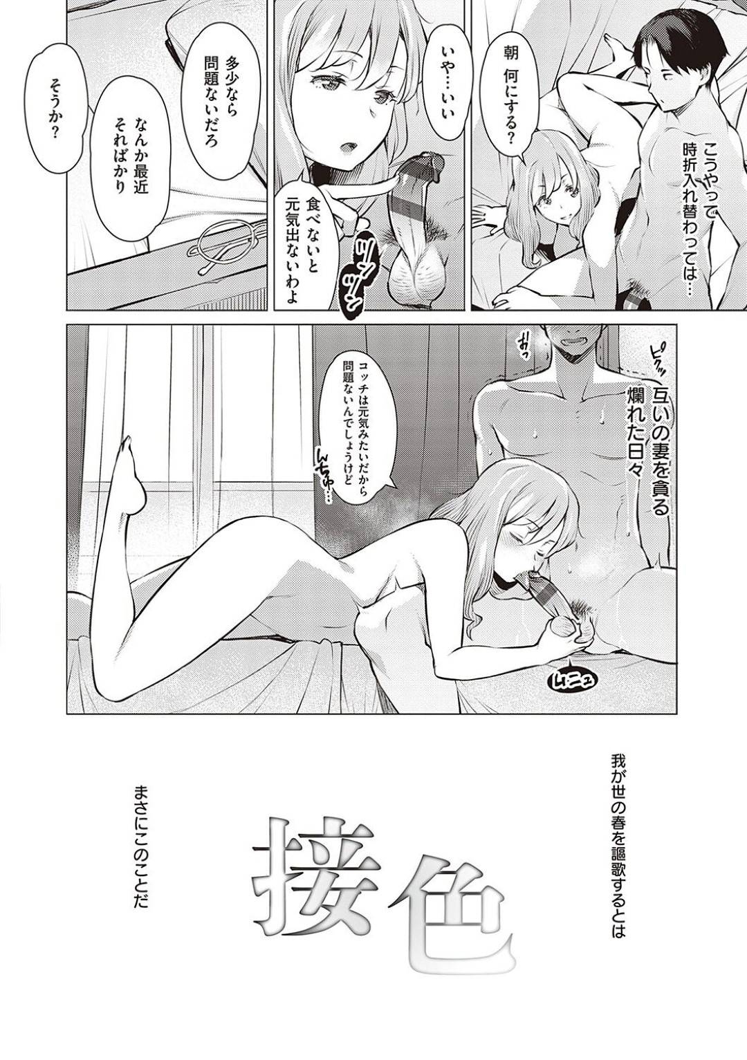 【エロ漫画】夫の弟と寝取られセックスを楽しんじゃうかわいい人妻…キスしたり乳首責めされたりトロ顔の中出しセックスしちゃう！【竜太：接色】