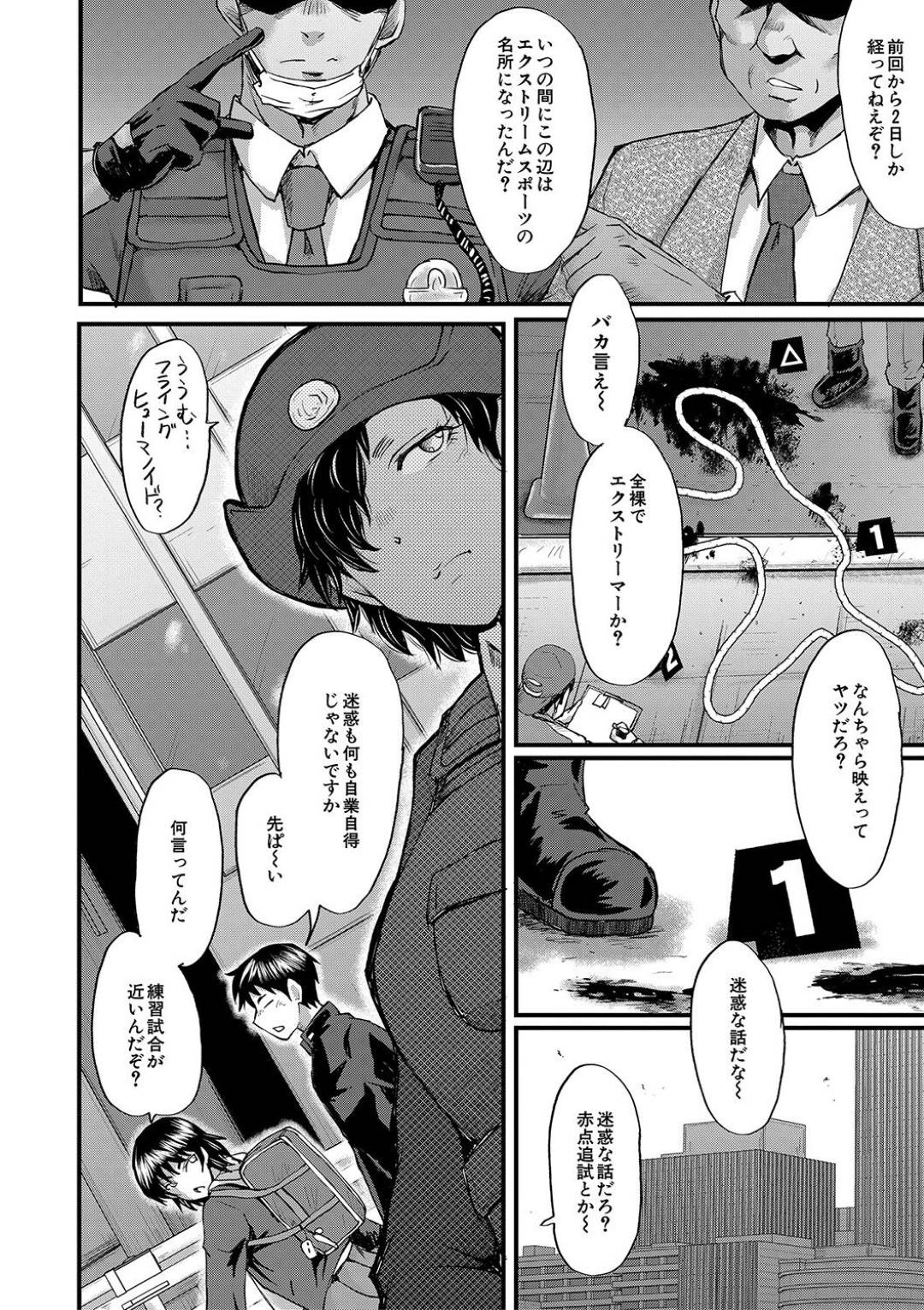 【エロ漫画】男を拘束して逆レイプしちゃう淫乱熟女。目隠しして手コキしたりフェラしたり騎乗位で生ハメ中出しセックスしちゃう