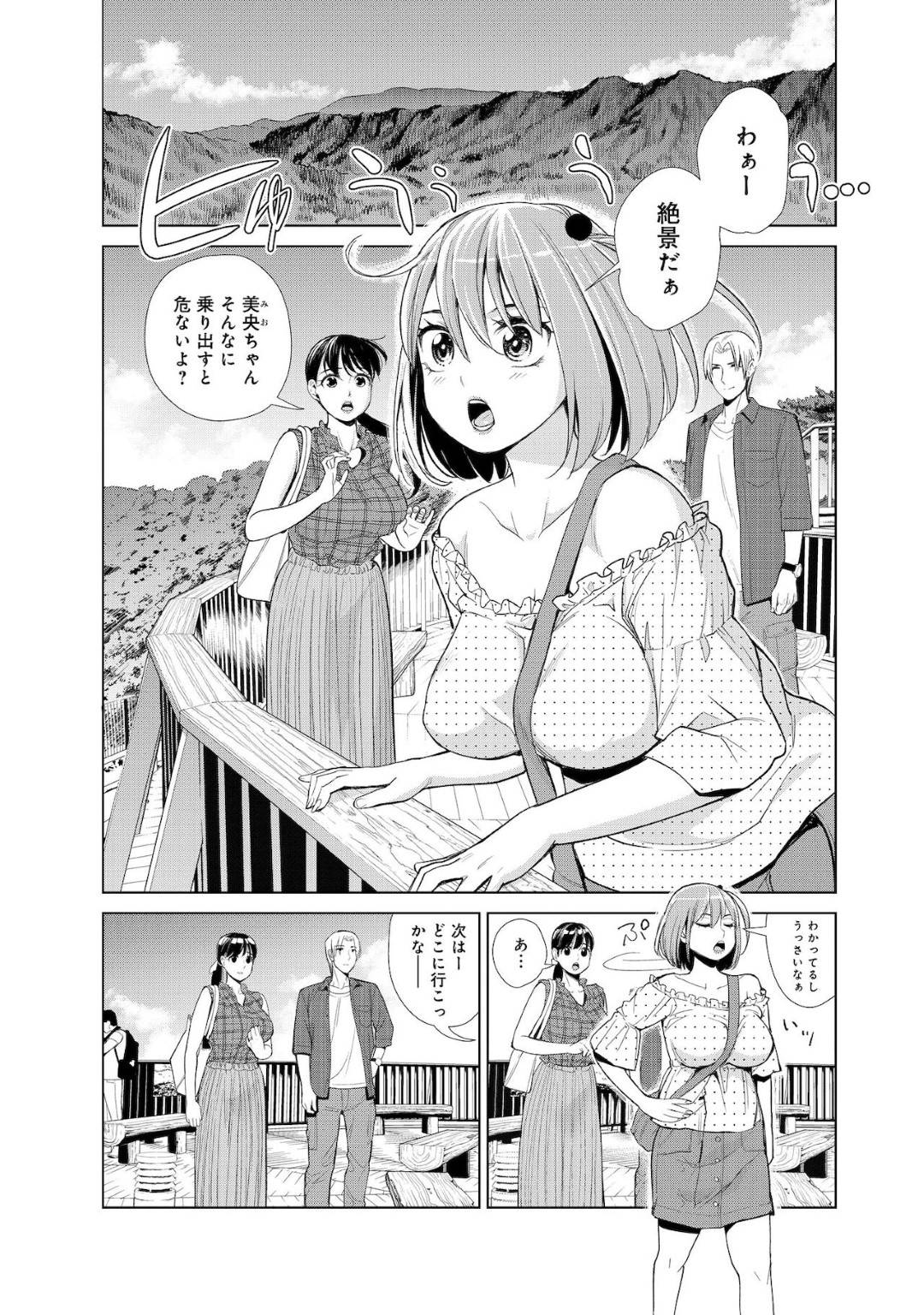 【エロ漫画】一目惚れしちゃったかわいい美少女…イチャイチャとキスしたり乳首責めされたりしてド変態なトロ顔の中出しセックスしちゃう！【榎本ハイツ：中良ノ湯へようこそ】