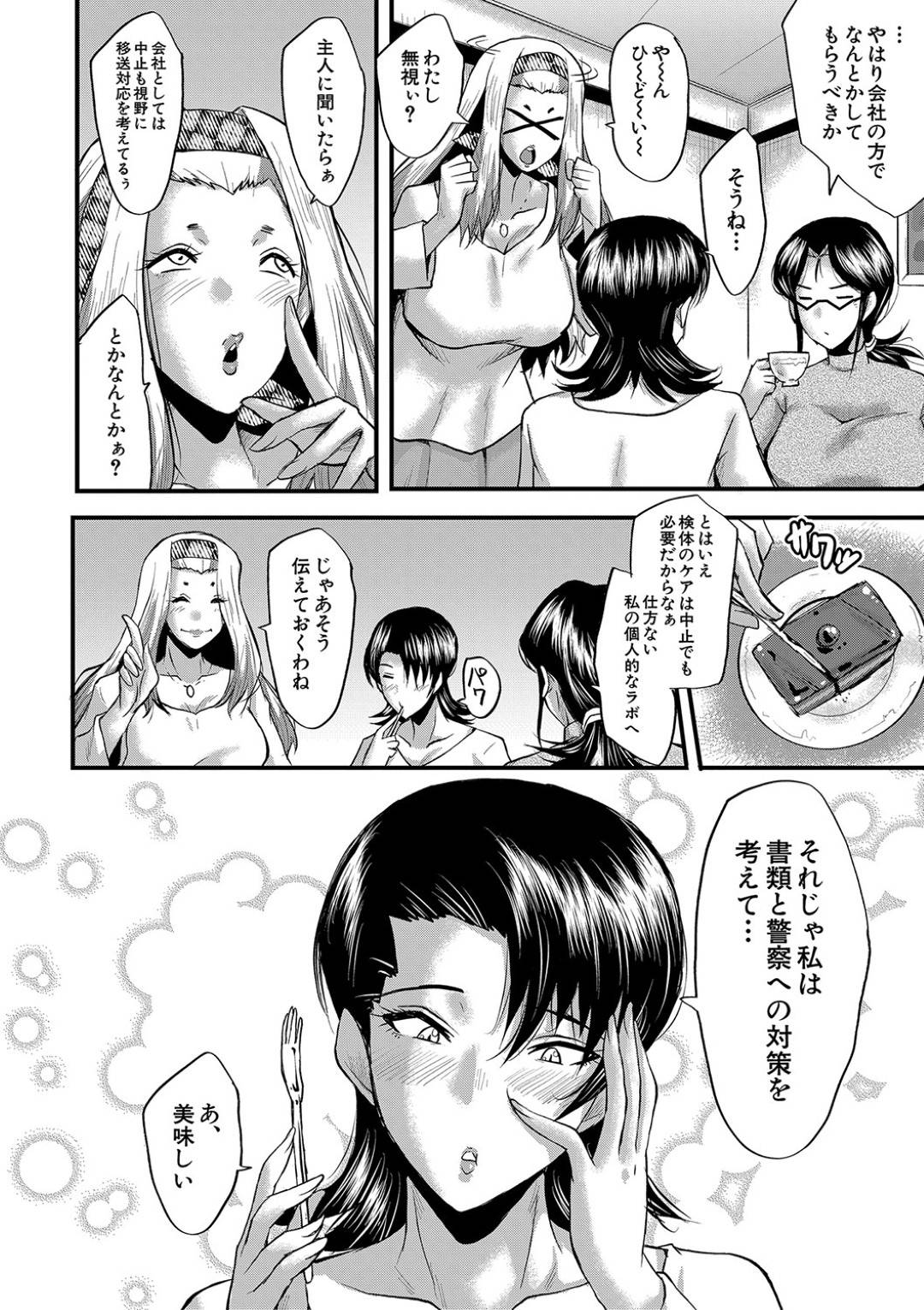 【エロ漫画】ムッツリスケベなエロ下着のセクシーな熟女…逆レイプにフェラしたりバックの中出しセックスでド変態なトロ顔になっちゃう！【SINK：タワマンの貪欲熟女たち その3】