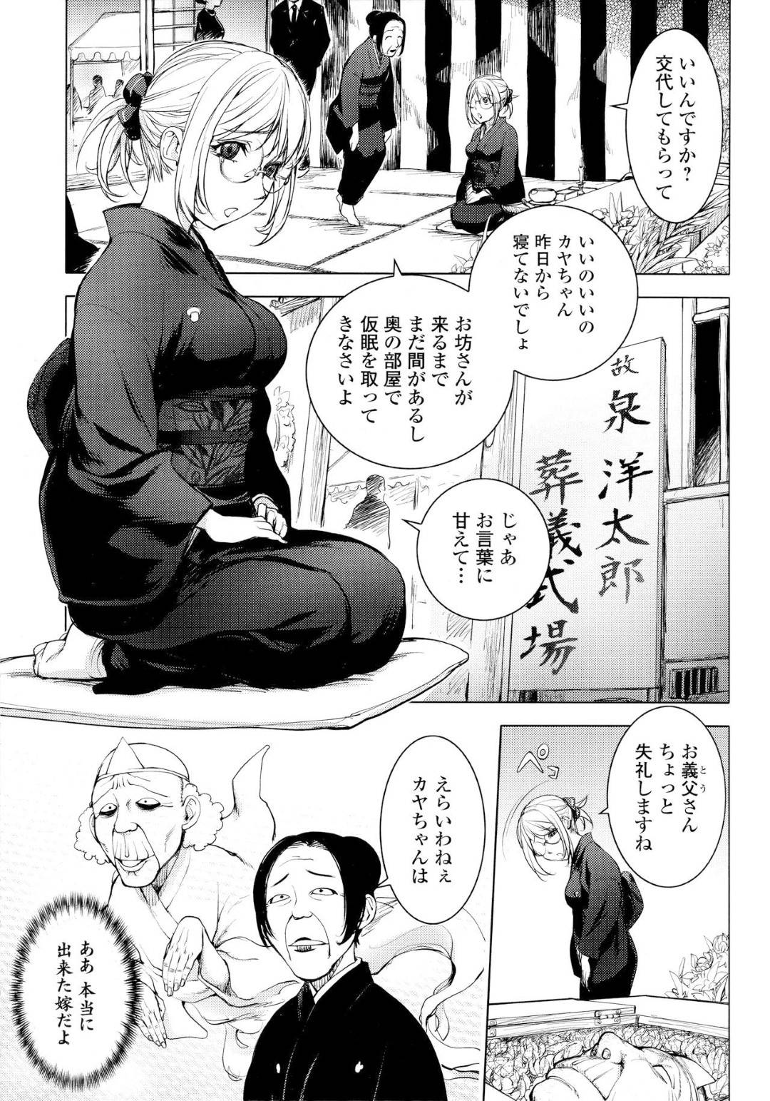 【エロ漫画】幽霊に取り憑かれて逆に誘惑しちゃうエッチな眼鏡の人妻。乳首舐めされたりしてド変態なトロ顔の中出し