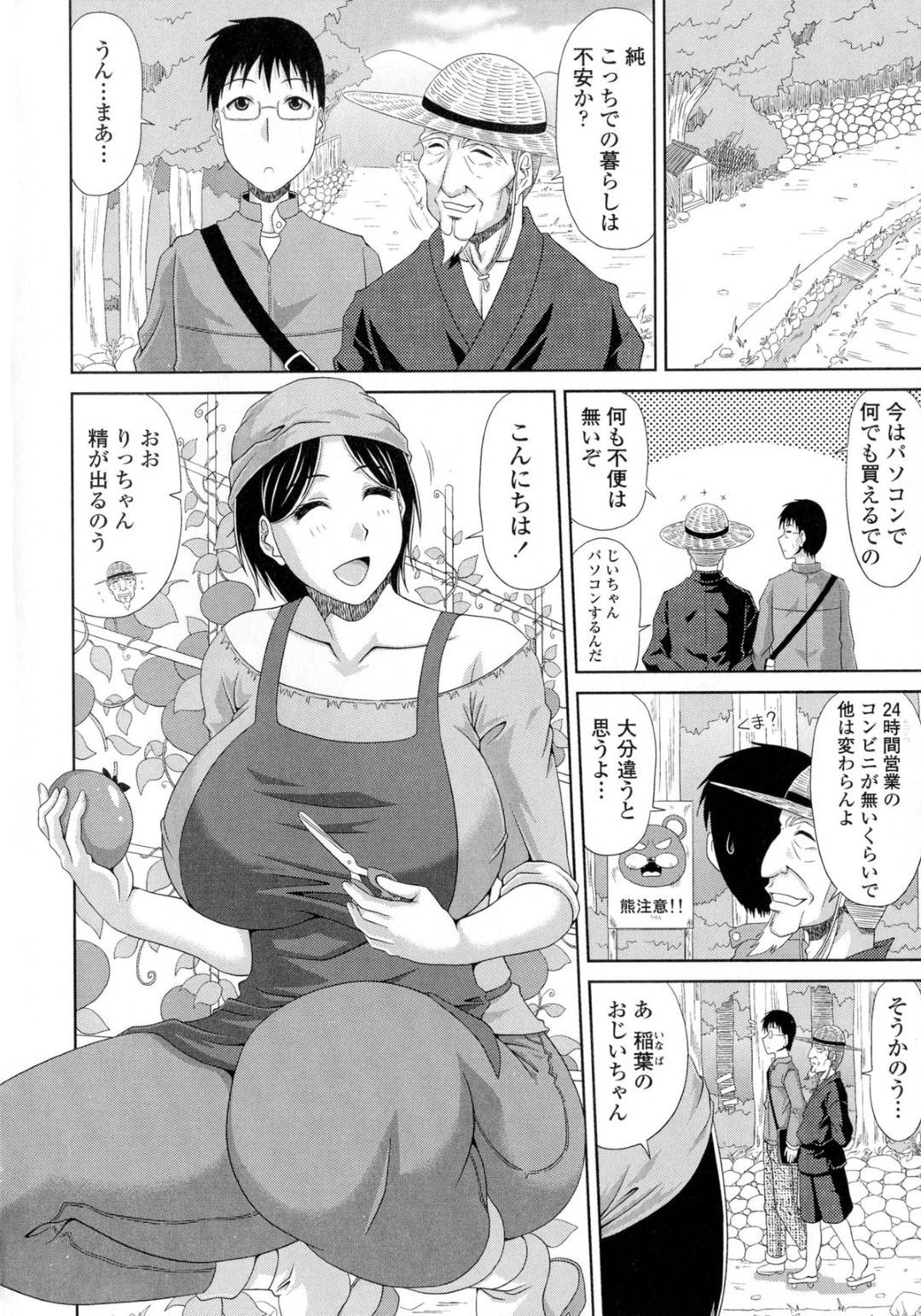 【エロ漫画】手伝いのお礼にキスをして手コキして逆レイプしてくる巨乳のお姉さん。フェラやパイズリで射精させデカマラチンポで生ハメされちゃうとトロ顔で大量ザーメンを中出しされちゃう