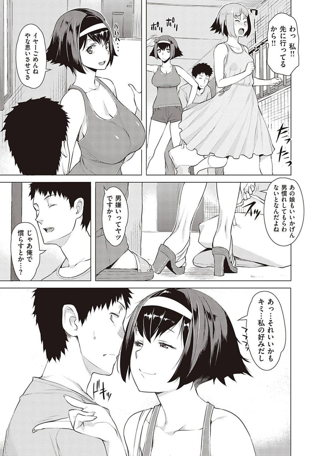 【エロ漫画】ムッツリスケベでサキュバスの姉妹…逆レイプにフェラしたりど変態なトロ顔の中出しセックスしちゃう！【竜太：肉食系眷属 〜それどんなエロゲ〜】