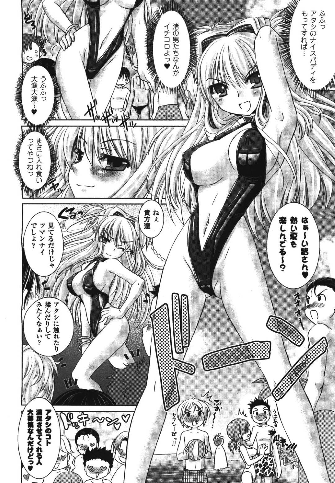 【エロ漫画】エロ水着で男性を誘惑するエッチなお姉さん。手コキやフェラ生ハメセックスで中出しされちゃう