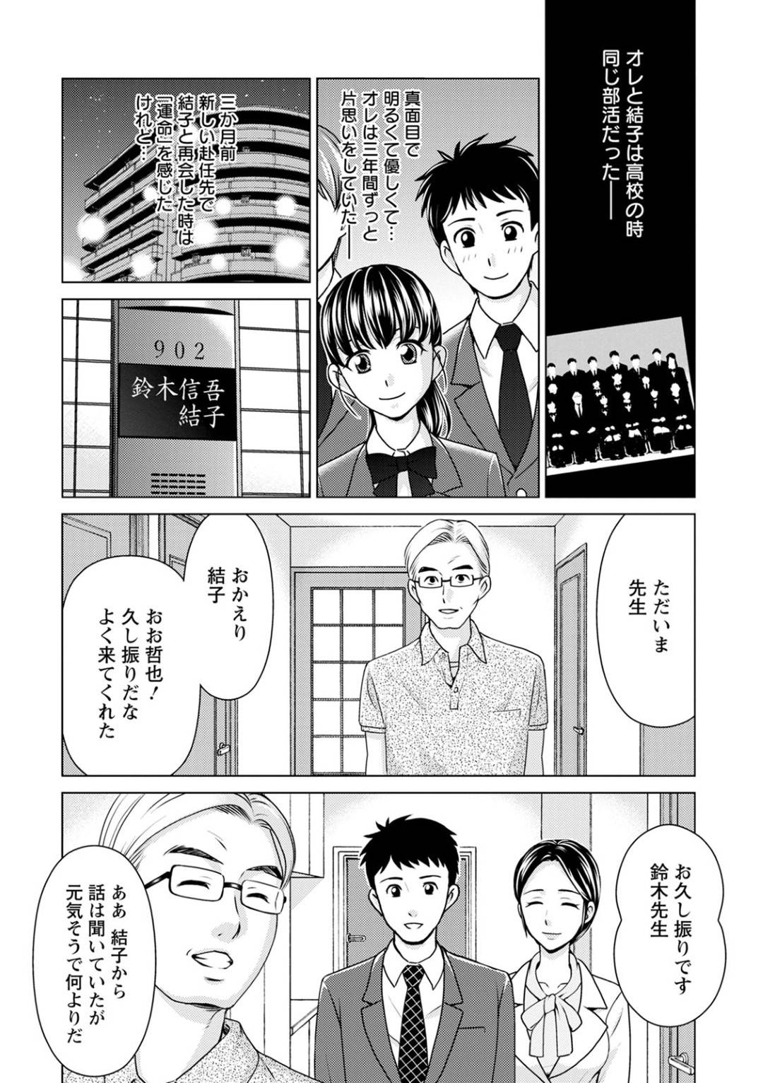 【エロ漫画】年を取った夫の代わりに若い男とセックスしてもらう若い人妻…イチャイチャと乳首責めされたりバックの中出しセックスしちゃう！【朝倉クロック：代わりに抱いて】