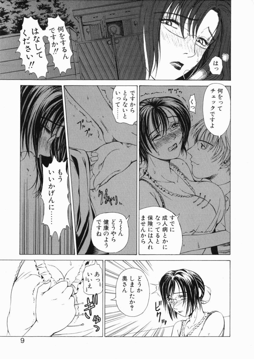 【エロ漫画】保険委員に襲われちゃうかわいい眼鏡の人妻…イチャイチャとキスされたりクンニされたりしてド変態なトロ顔に寝取られちゃう！【刻江尋人：捺印】