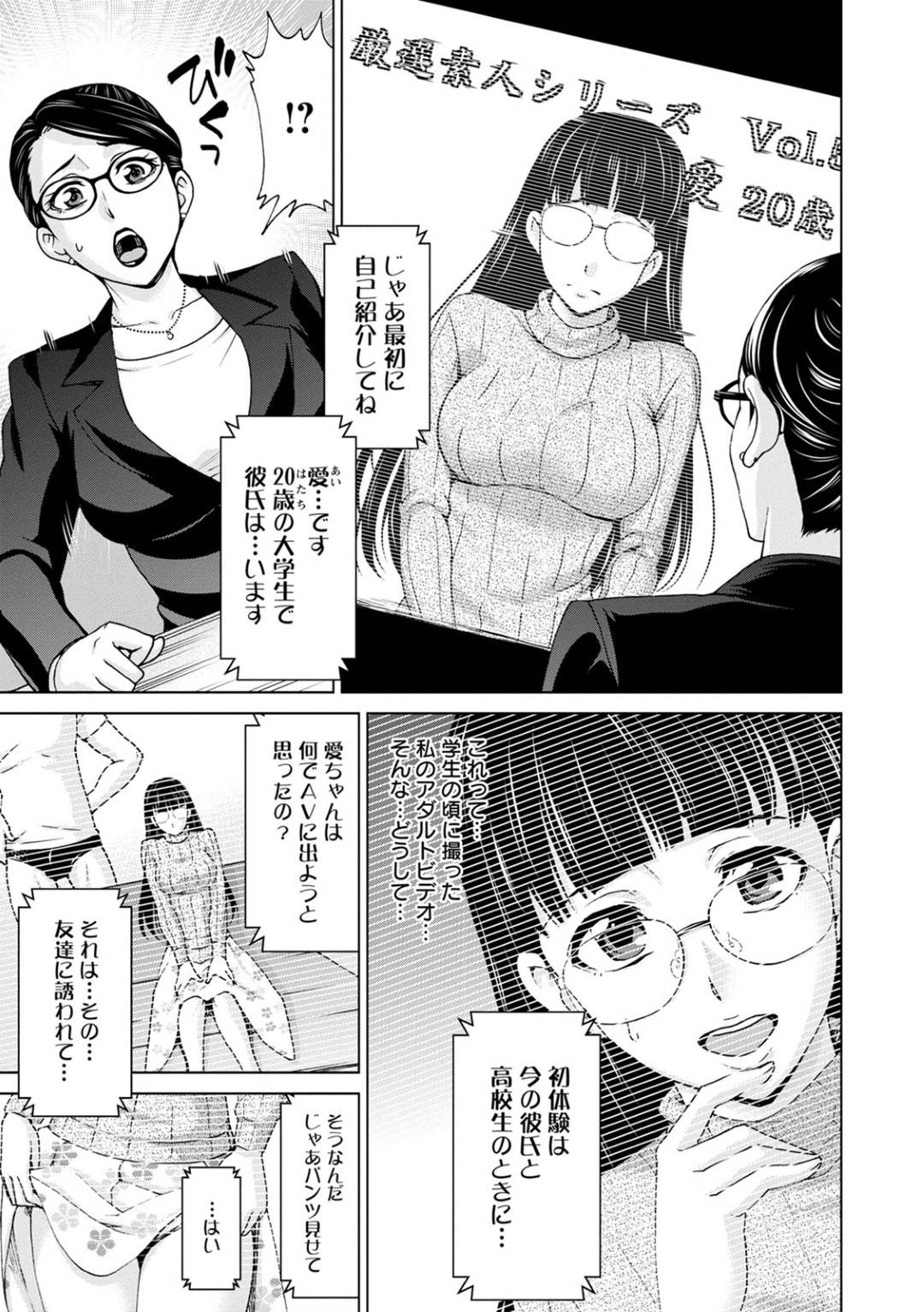 【エロ漫画】AVで脅されちゃうエッチなかわいい眼鏡の人妻…レイプで乳首責めされたりオナニーして中出しセックスで寝取られちゃう！