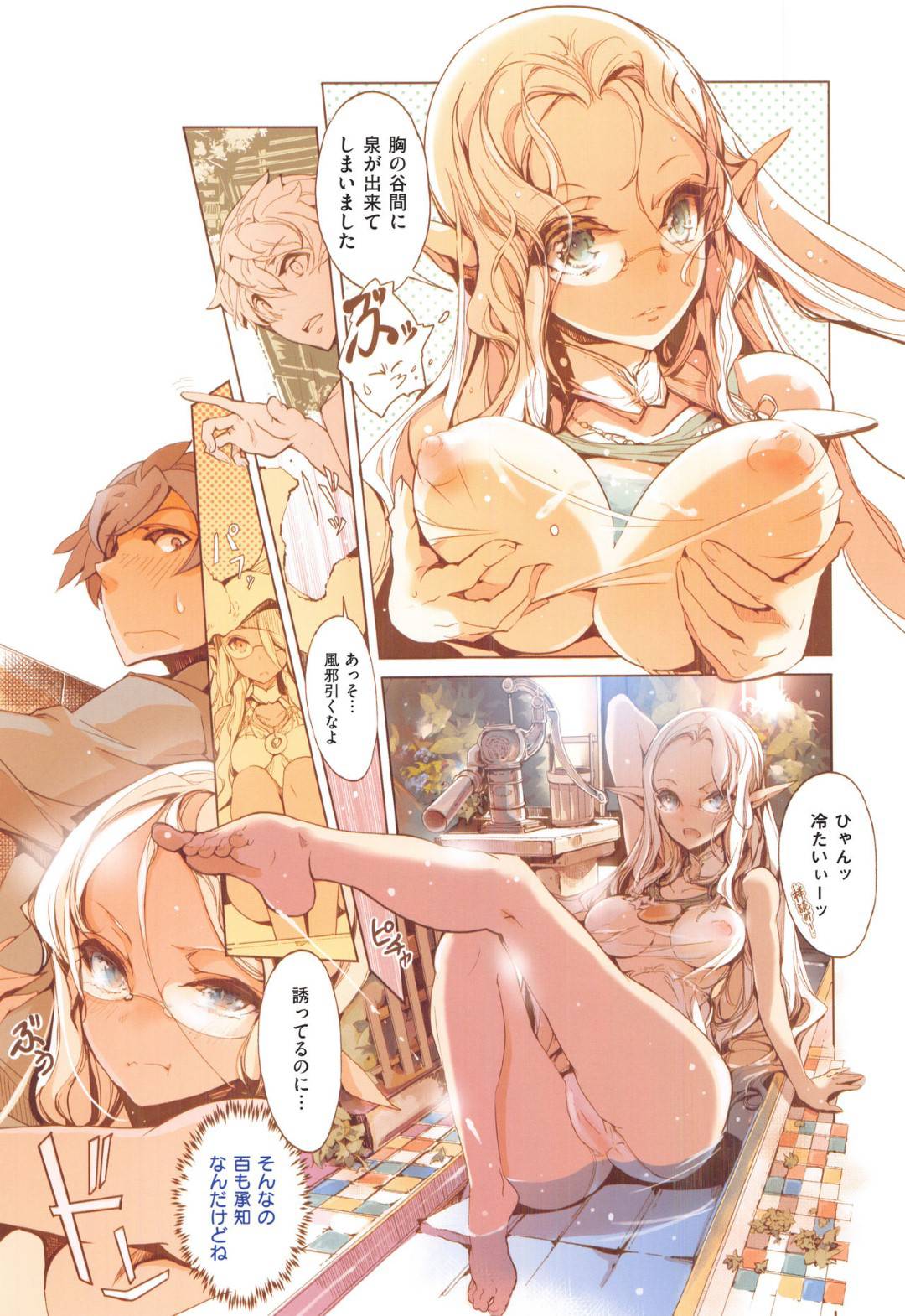 【エロ漫画】夫をひたすら誘惑しちゃうエッチな眼鏡の人妻…逆レイプに足コキしたり乳首責めされたりしてだいしゅきホールドの中出しセックスでド変態なトロ顔になっちゃう！【遠藤沖人：エルフの嫁入り 0話】