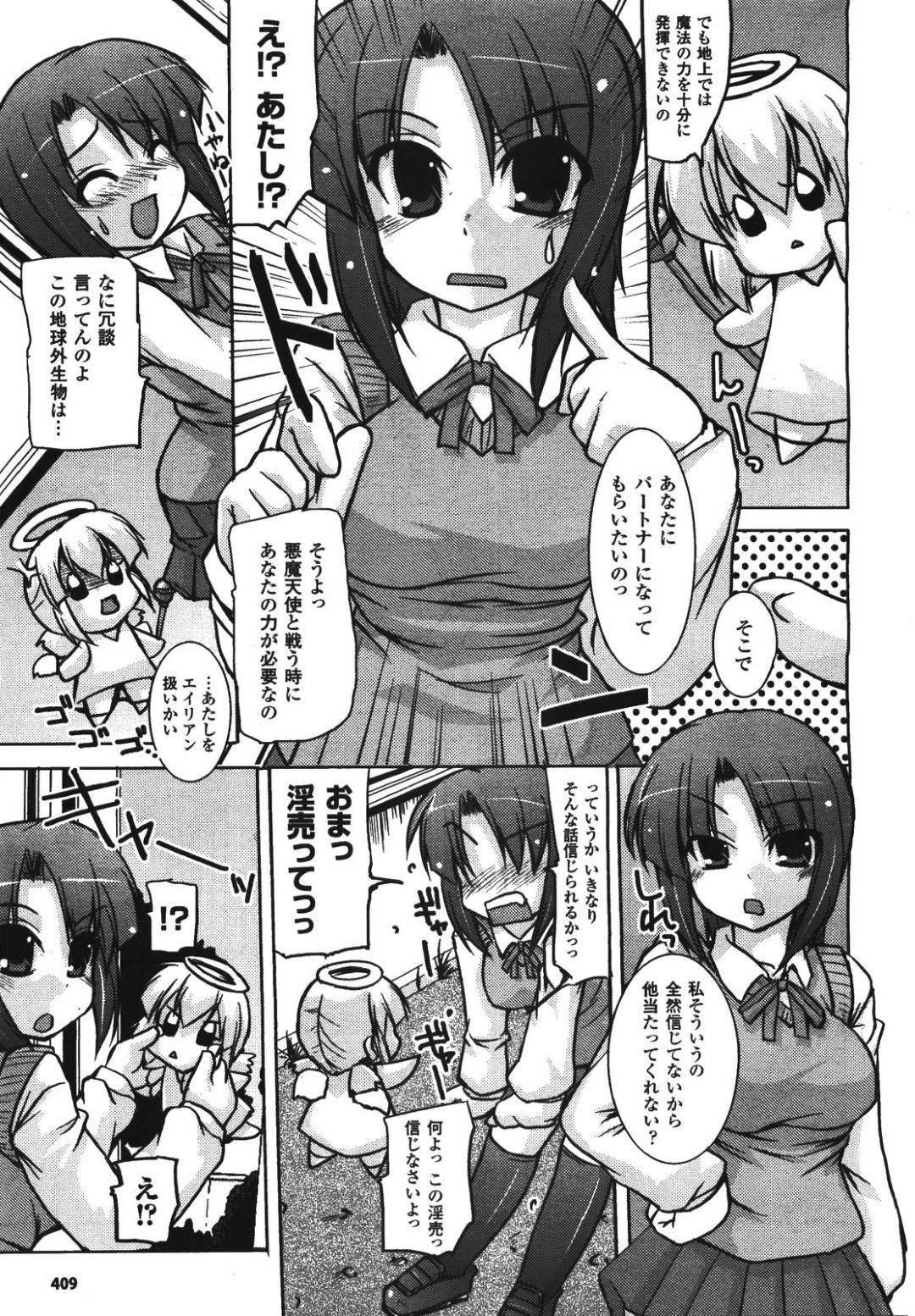 【エロ漫画】ブルマ姿にされたエッチになると先輩を誘惑して逆レイプしちゃう魔法少女…淫乱モードに変身した彼女はパイズリフェラをしてブルマから生ハメされいちゃラブセックスをして中出しされまくる