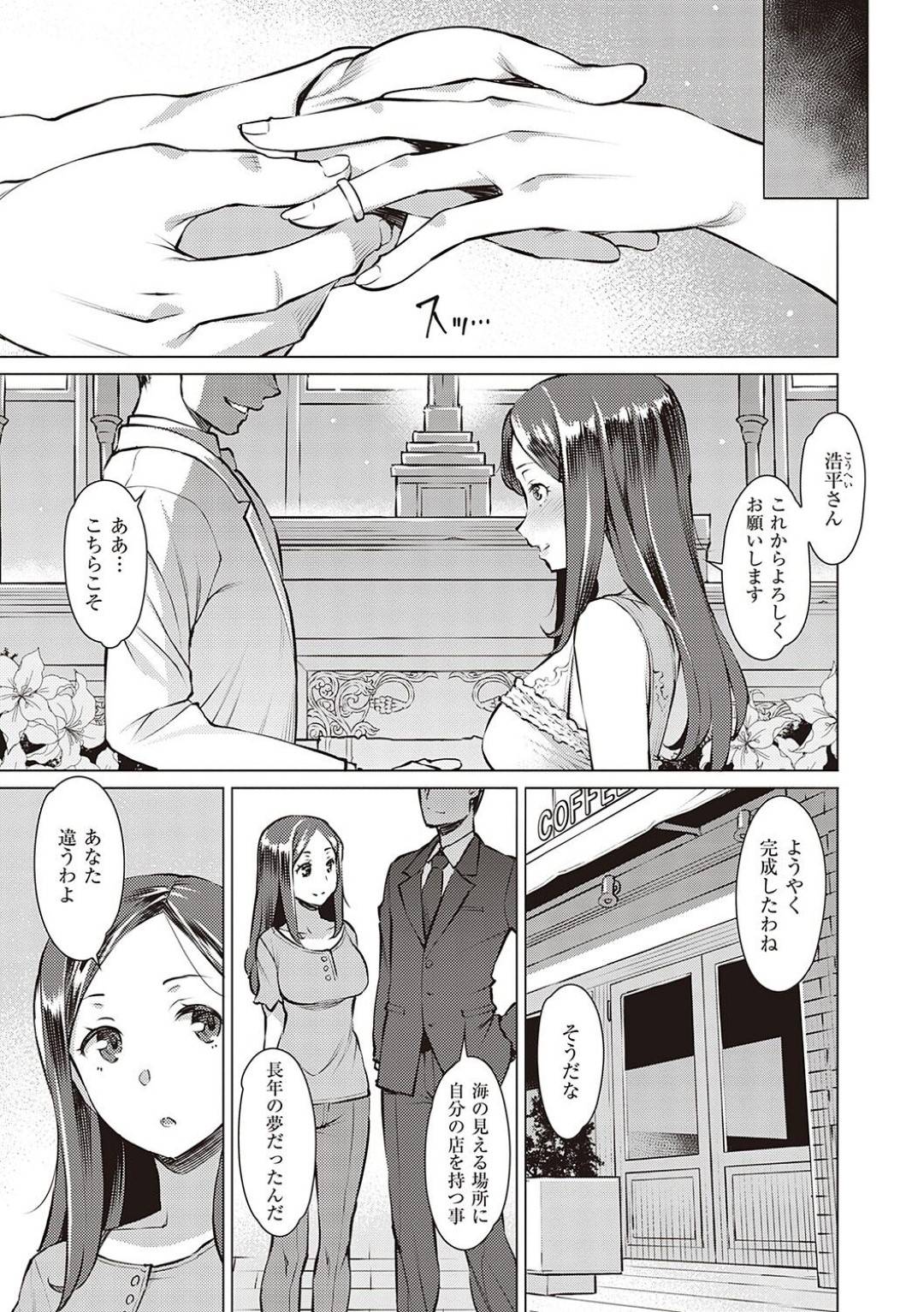 【エロ漫画】アルバイトの先の子にまた襲われちゃう未亡人の人妻…乳首責めされたりバックの中出しセックスでど変態なトロ顔になっちゃう！