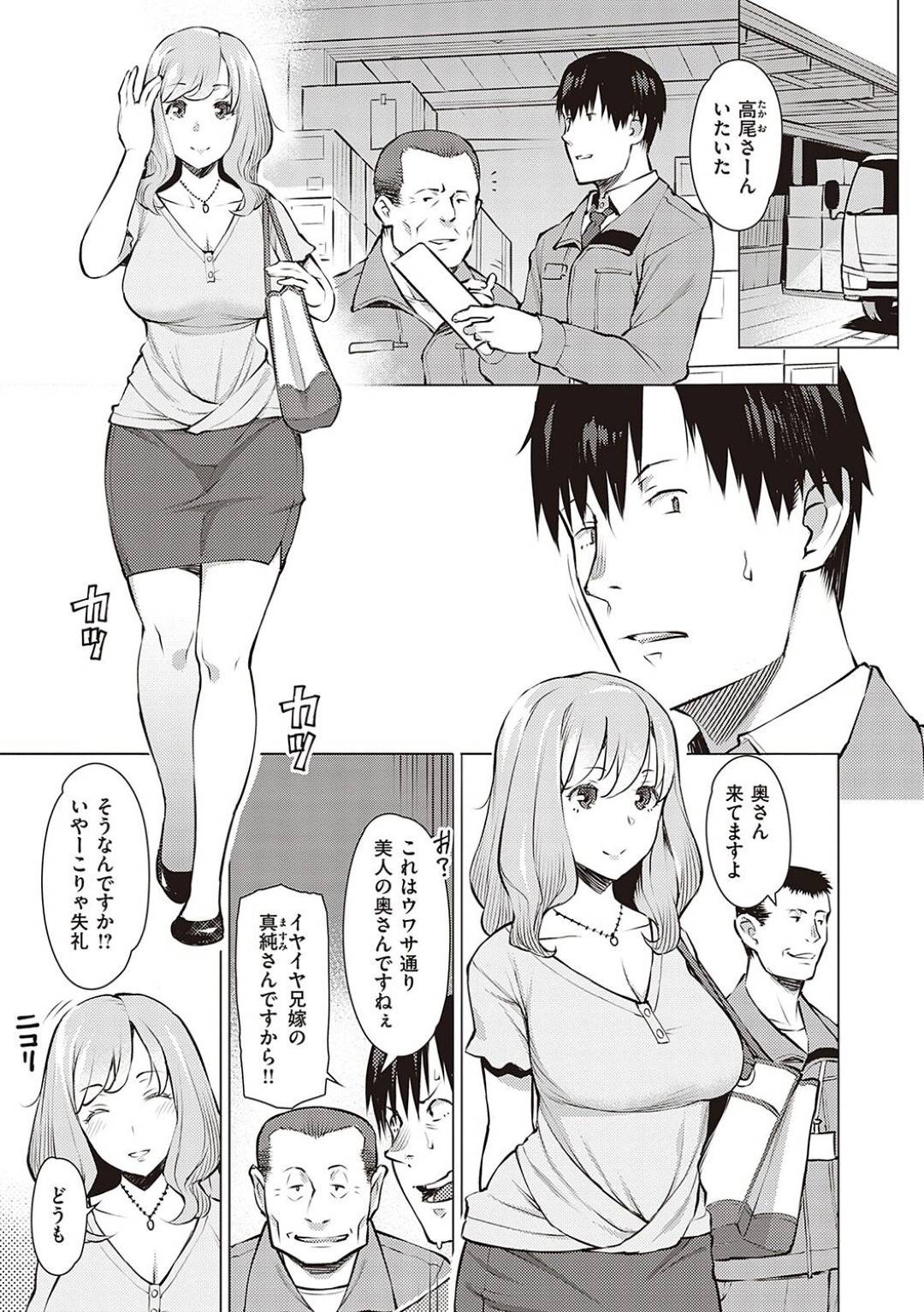 【エロ漫画】夫の弟と寝取られセックスを楽しんじゃうかわいい人妻…キスしたり乳首責めされたりトロ顔の中出しセックスしちゃう！【竜太：接色】