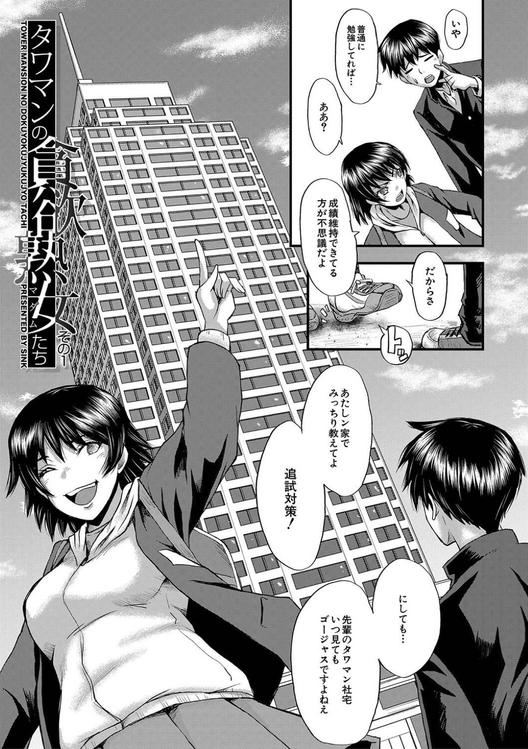 【エロ漫画】男を拘束して逆レイプしちゃう淫乱熟女。目隠しして手コキしたりフェラしたり騎乗位で生ハメ中出しセックスしちゃう