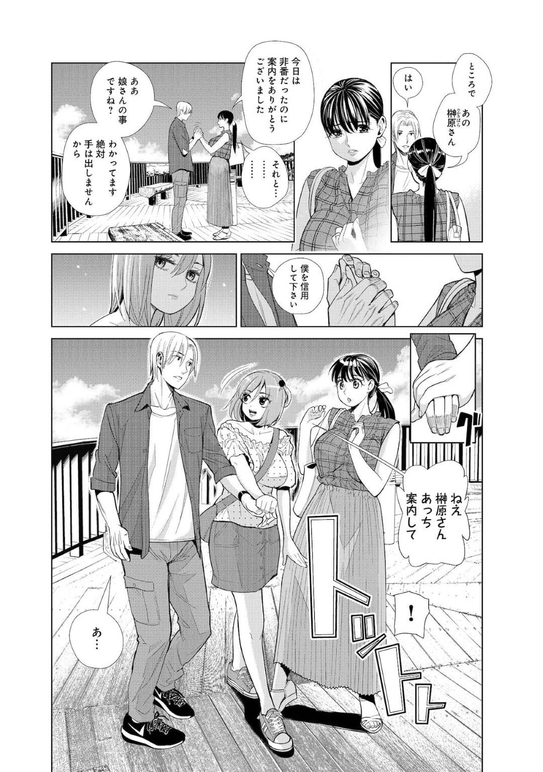 【エロ漫画】一目惚れしちゃったかわいい美少女…イチャイチャとキスしたり乳首責めされたりしてド変態なトロ顔の中出しセックスしちゃう！【榎本ハイツ：中良ノ湯へようこそ】