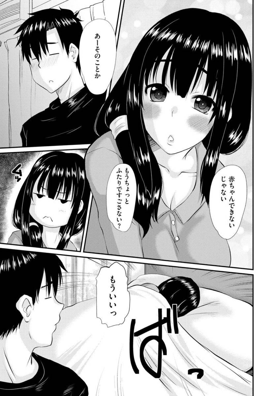 【エロ漫画】義父に催眠をかけられて調教させられる巨乳の人妻。乳首責めや手マンをされてバックで生ハメされるとトロ顔で中出しされて寝取られちゃう！