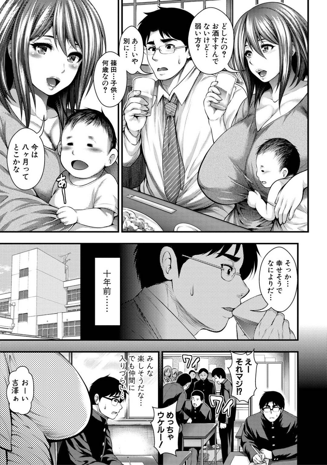 【エロ漫画】好きだった男に再会してセックスしちゃう爆乳の人妻…イチャイチャとディープキスしたり乳首舐めされたりしてトロ顔の中出しセックスしちゃう！【太平天極：再会】